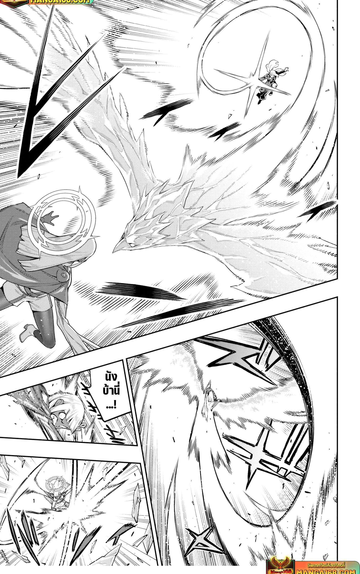 Mato Seihei no Slave ตอนที่ 119 5