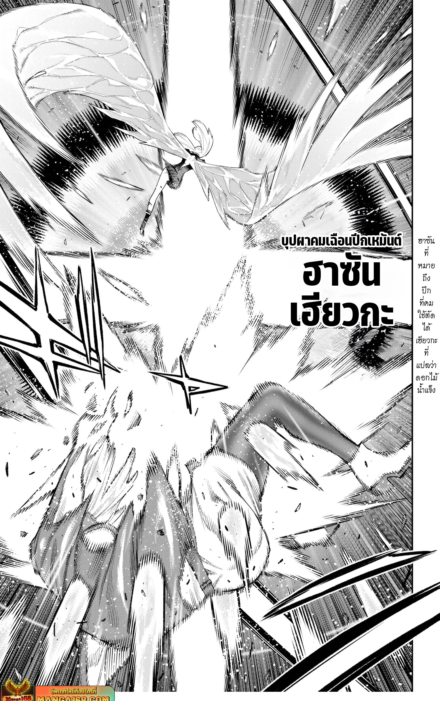 Mato Seihei no Slave ตอนที่ 119 13