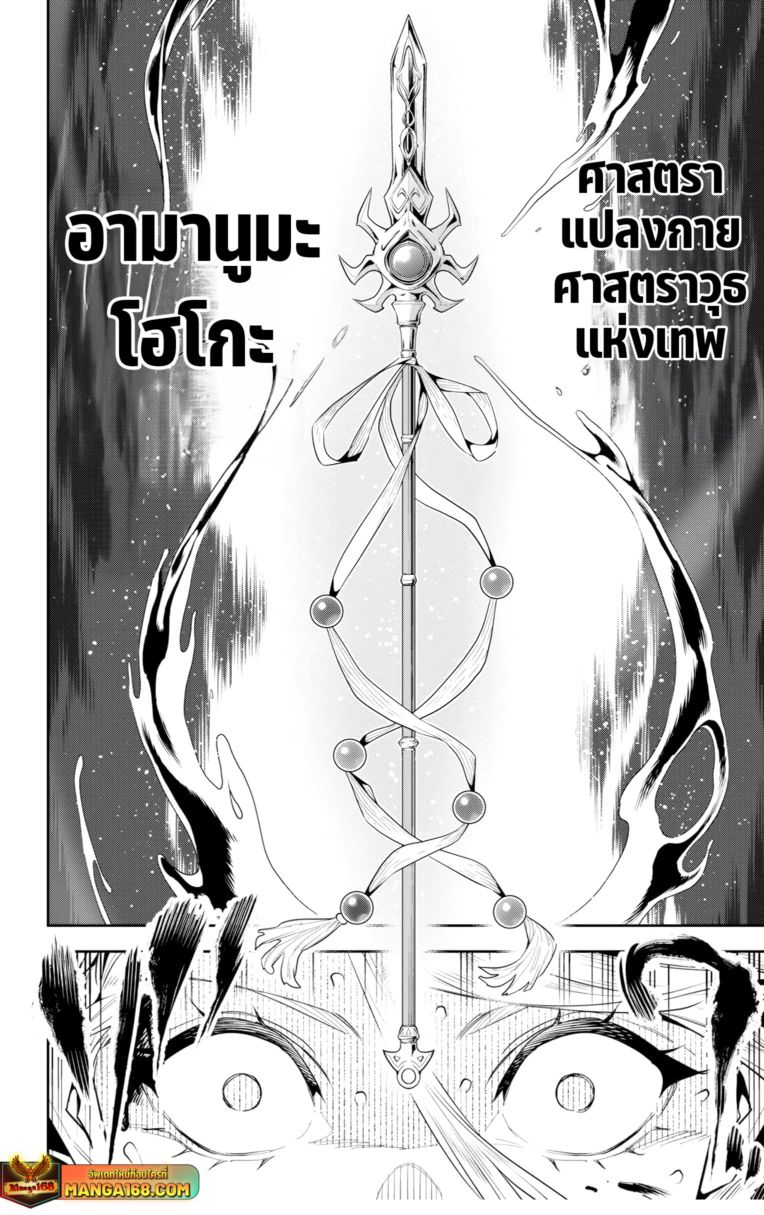 Mato Seihei no Slave ตอนที่ 120 4