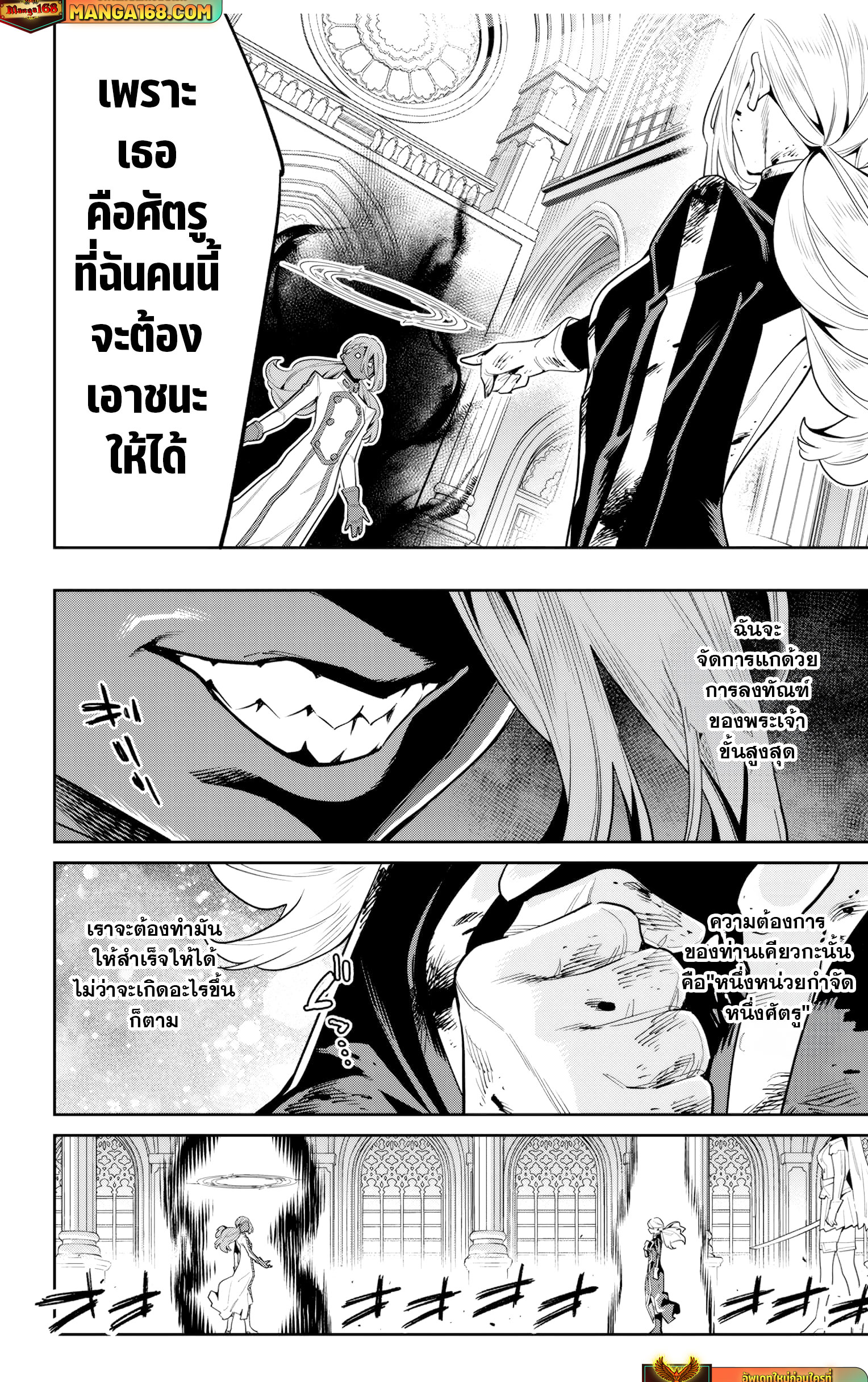 Mato Seihei no Slave ตอนที่ 119 20