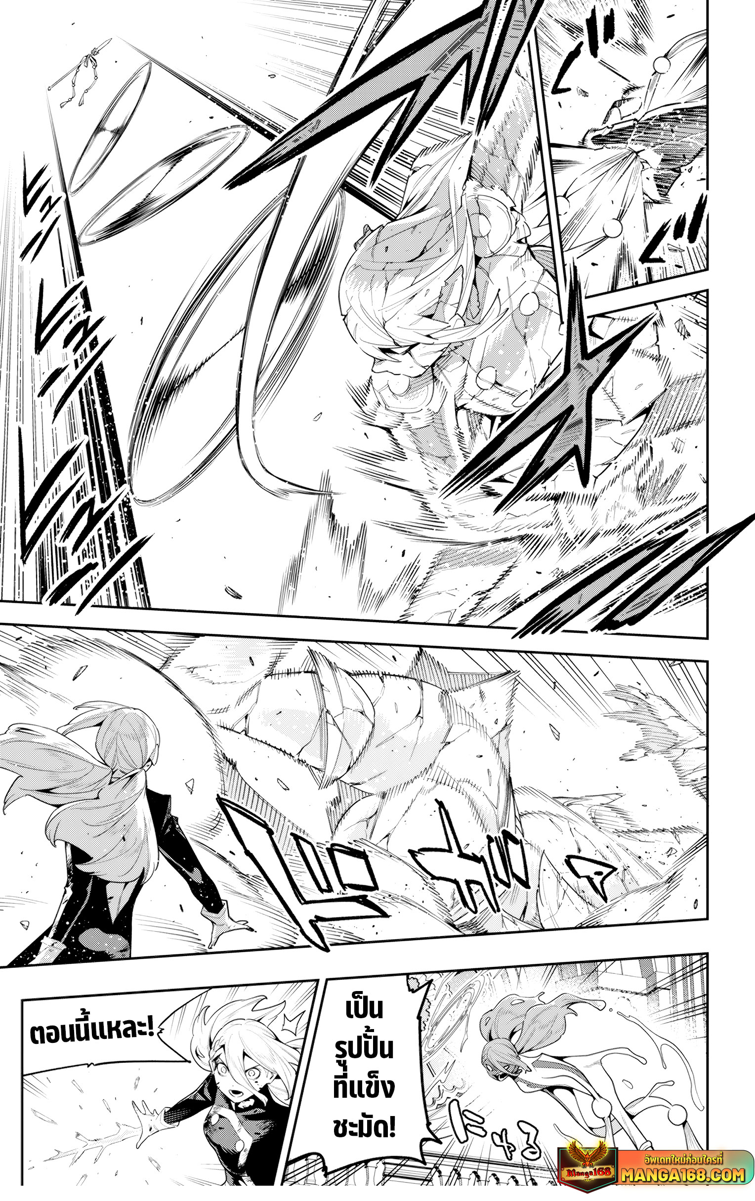 Mato Seihei no Slave ตอนที่ 120 7