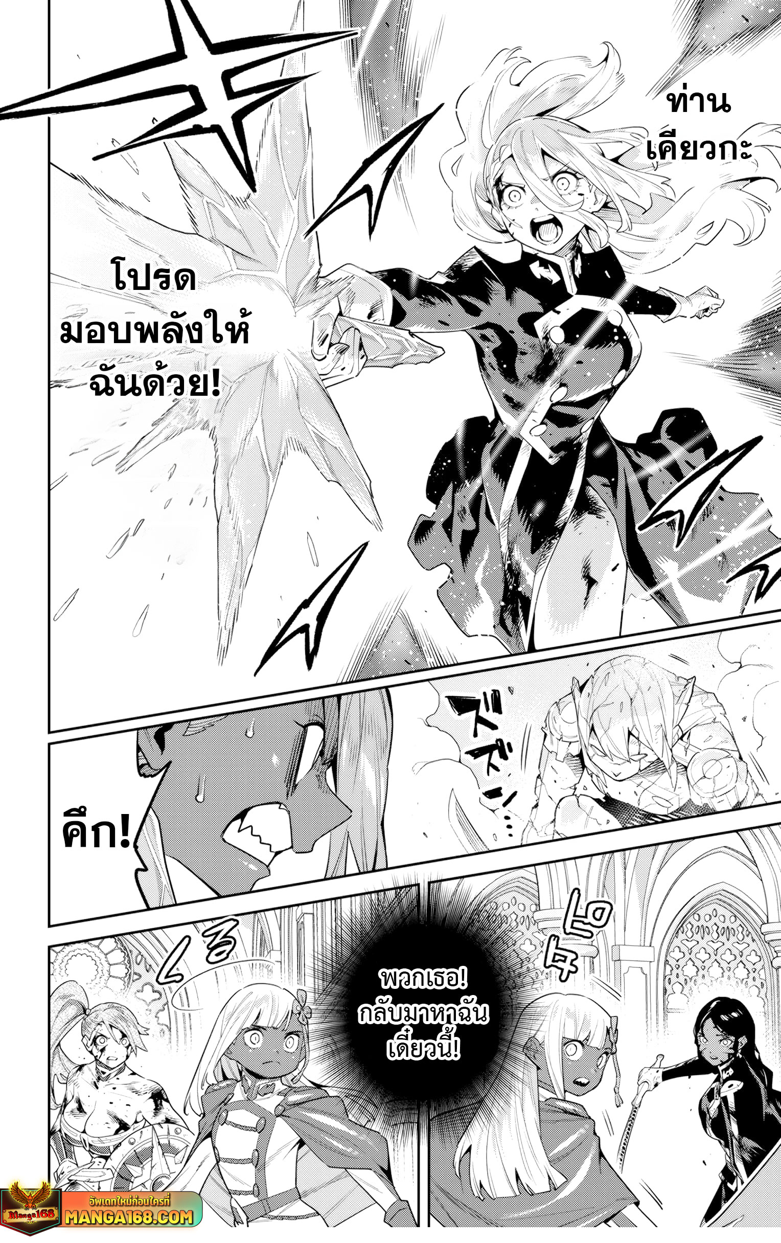 Mato Seihei no Slave ตอนที่ 120 10