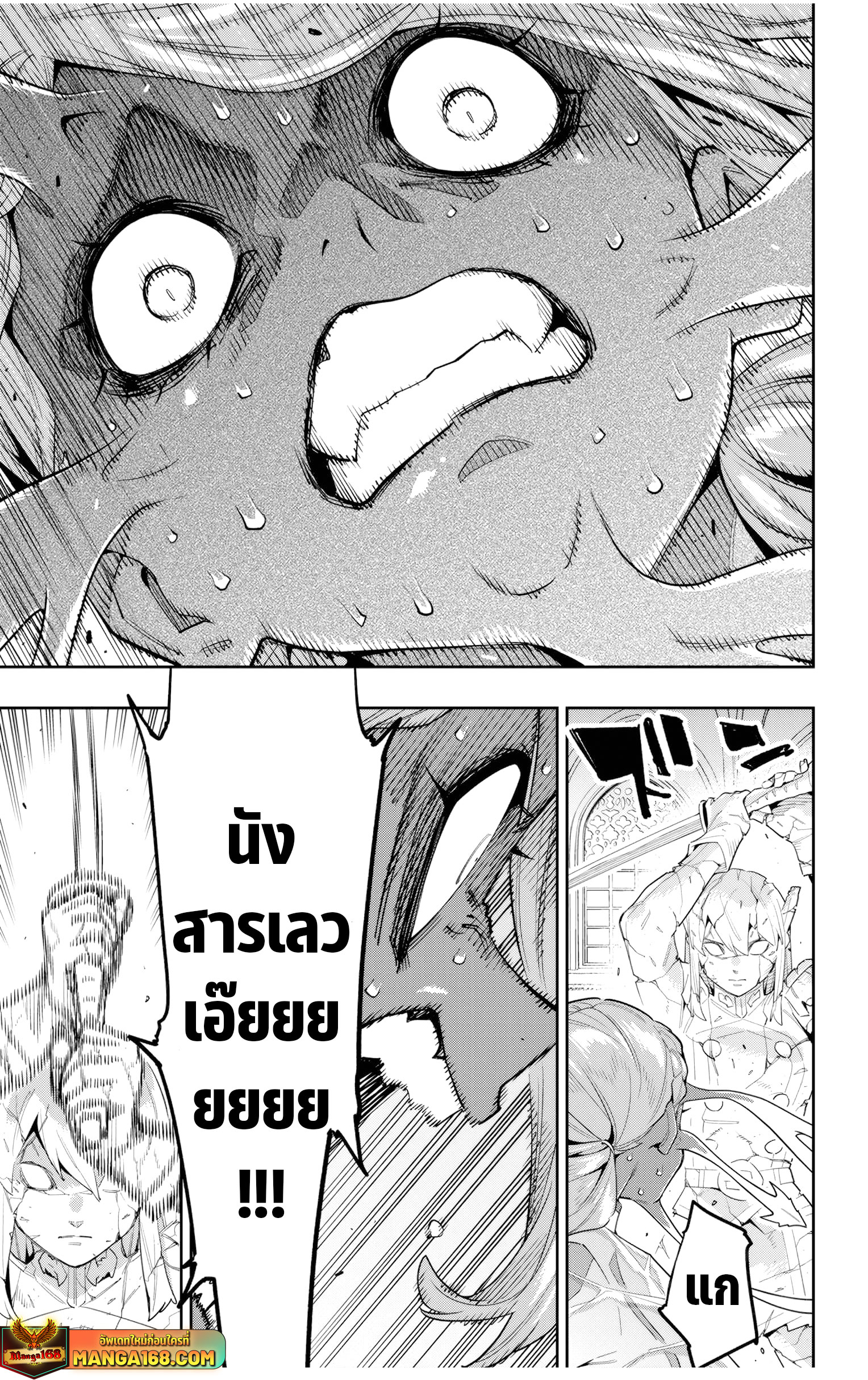 Mato Seihei no Slave ตอนที่ 120 15