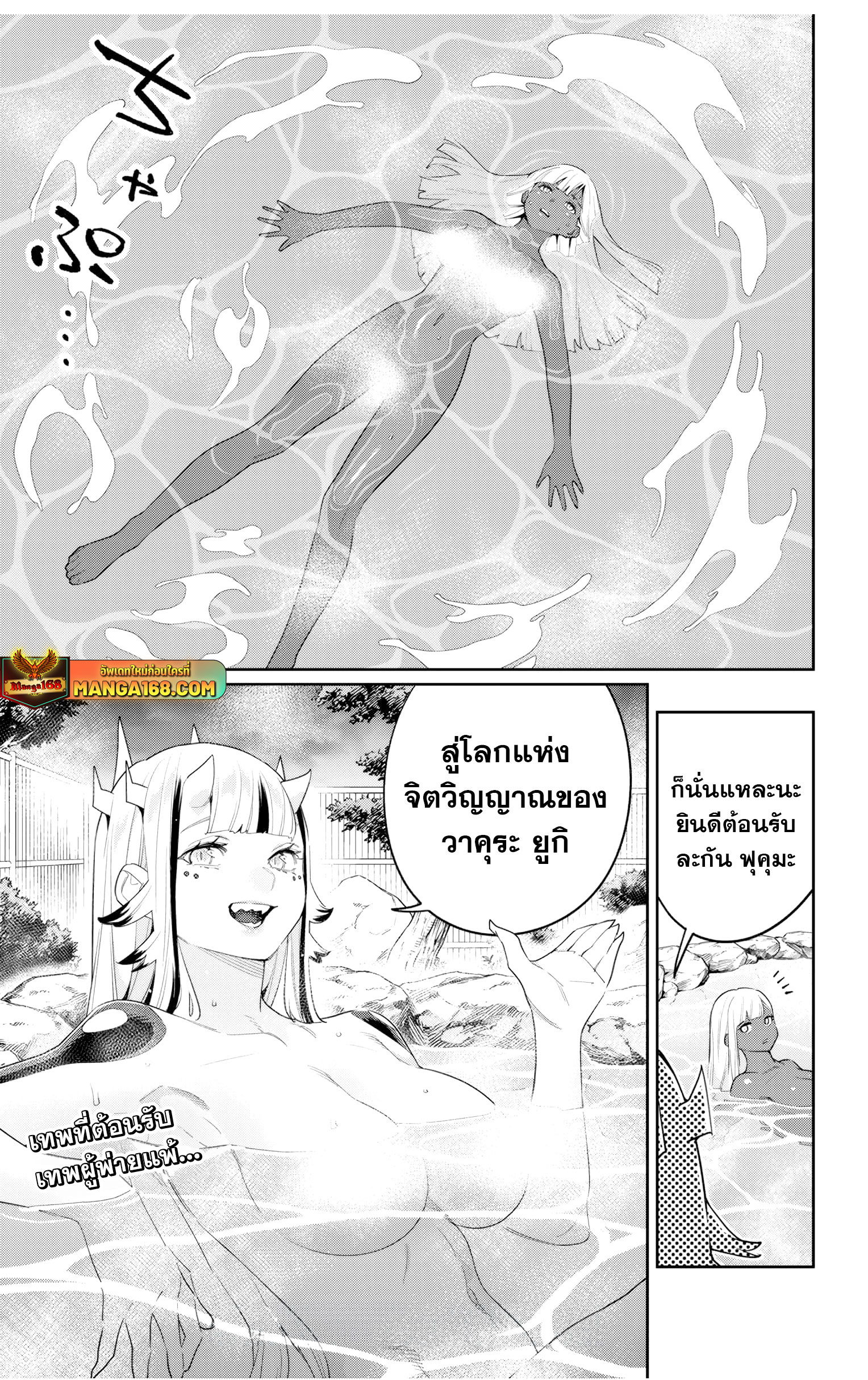 Mato Seihei no Slave ตอนที่ 120 21