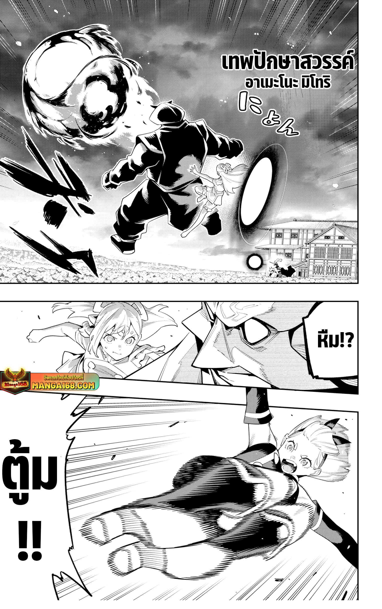 Mato Seihei no Slave ตอนที่ 121 13