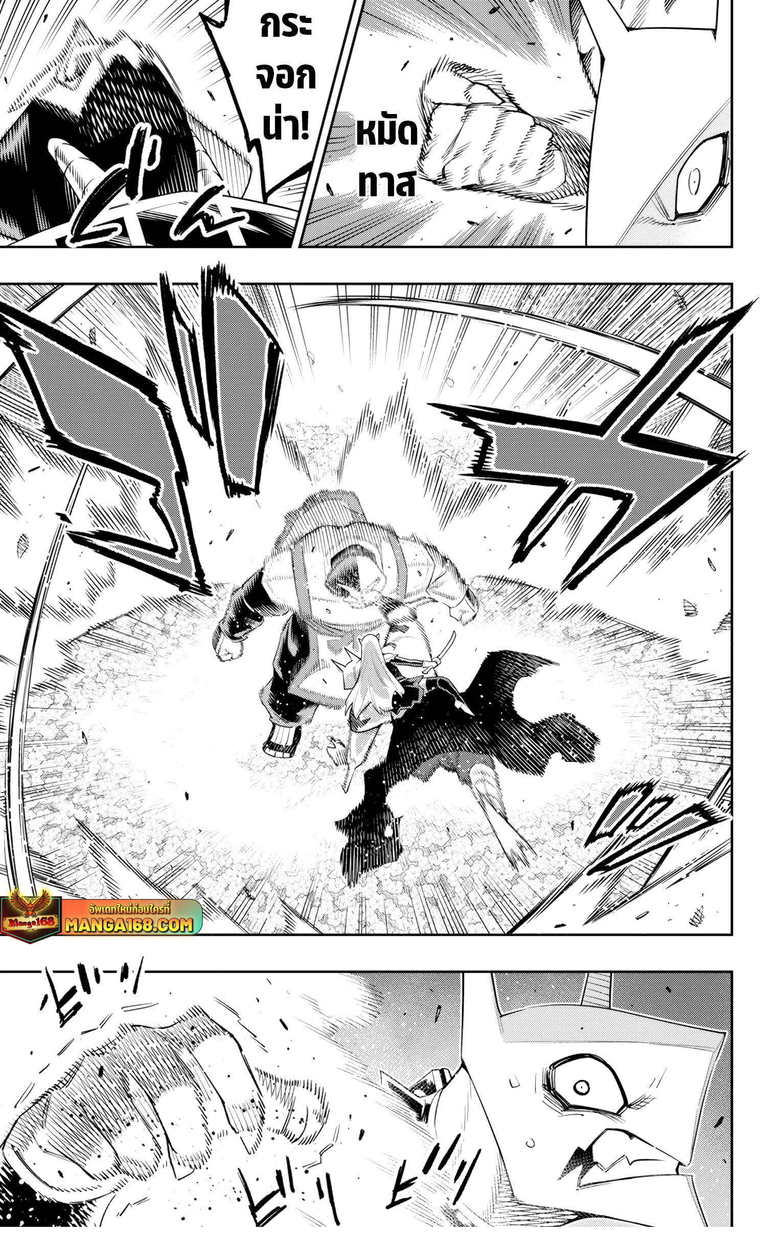 Mato Seihei no Slave ตอนที่ 121 11