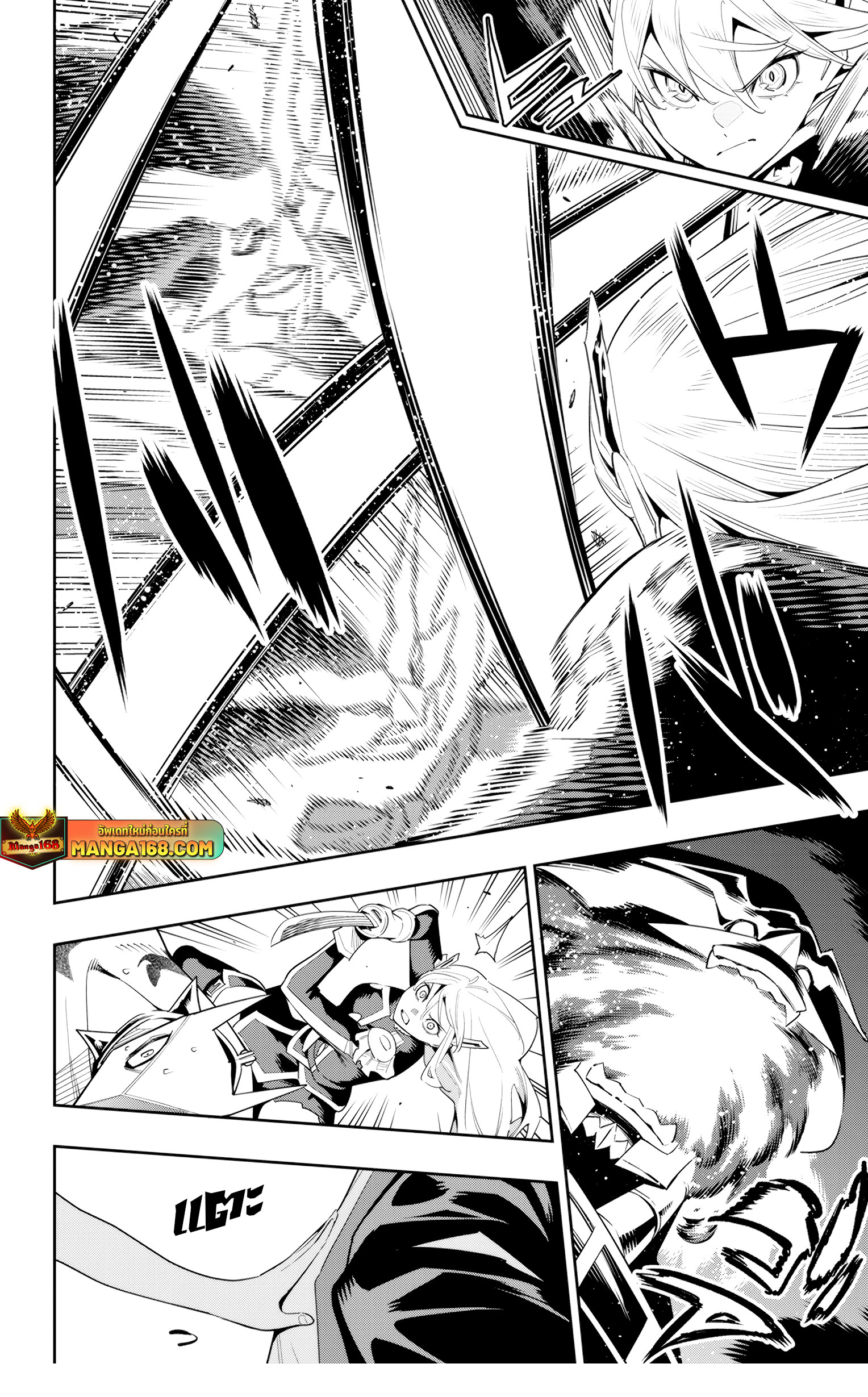 Mato Seihei no Slave ตอนที่ 121 12