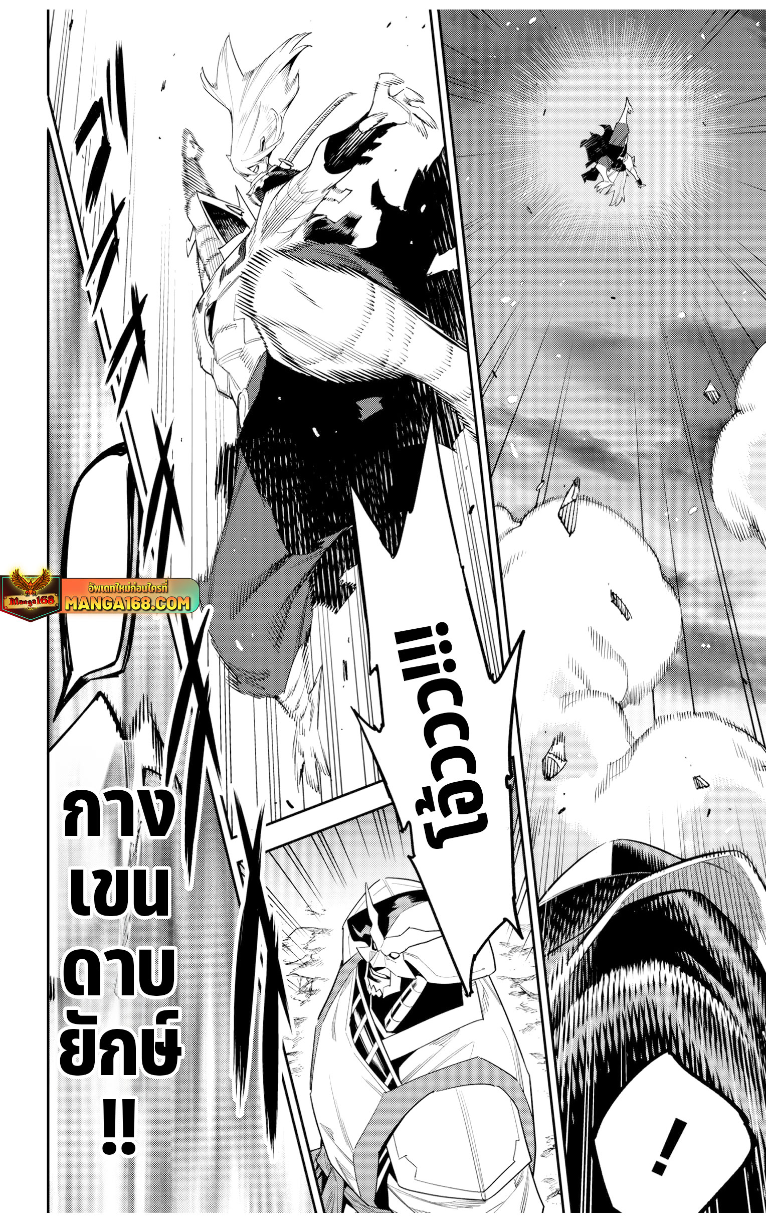 Mato Seihei no Slave ตอนที่ 121 18