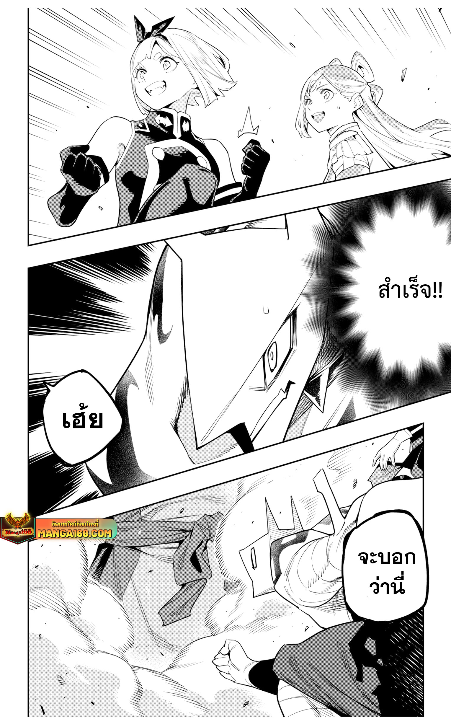 Mato Seihei no Slave ตอนที่ 121 20