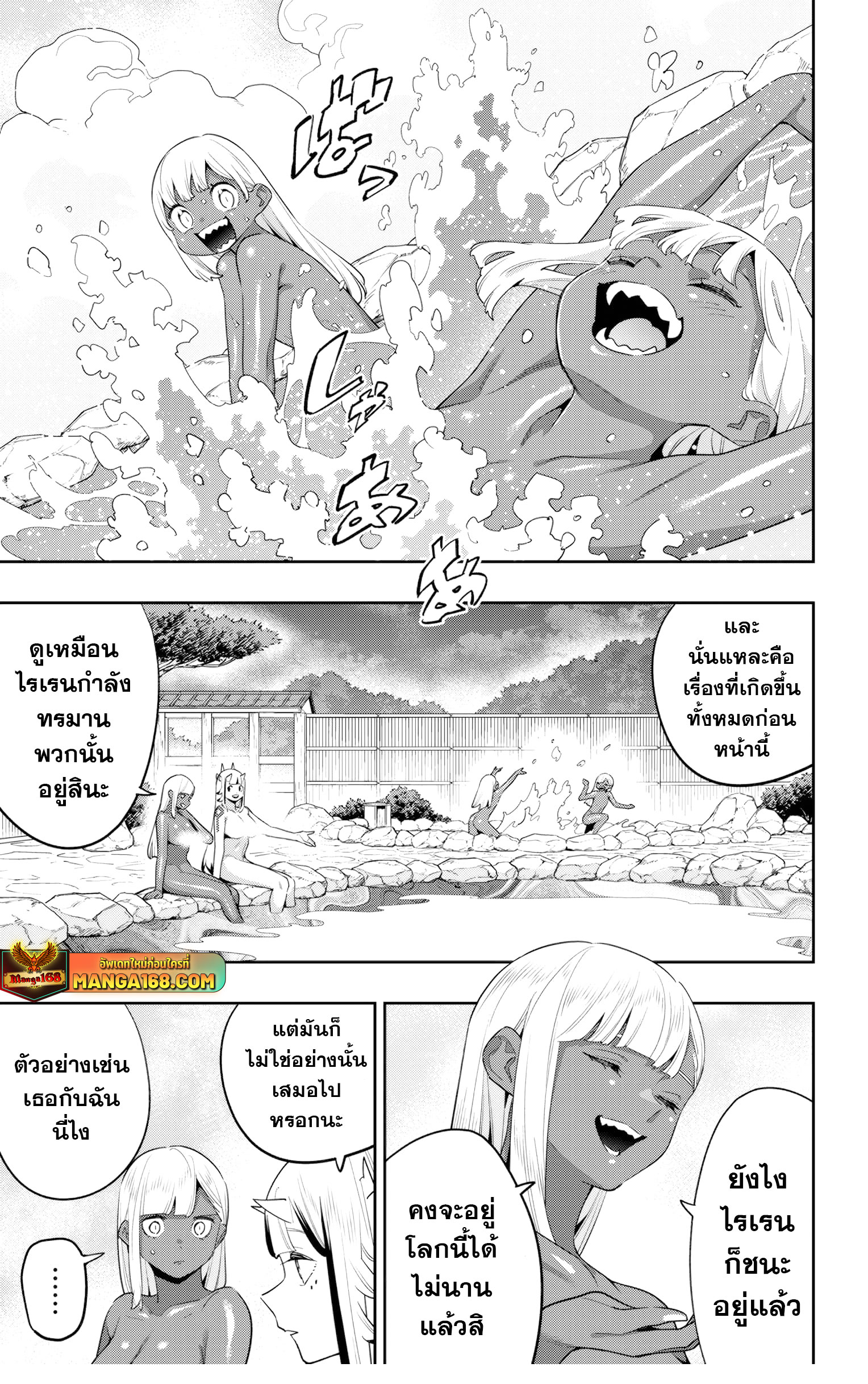 Mato Seihei no Slave ตอนที่ 122 3