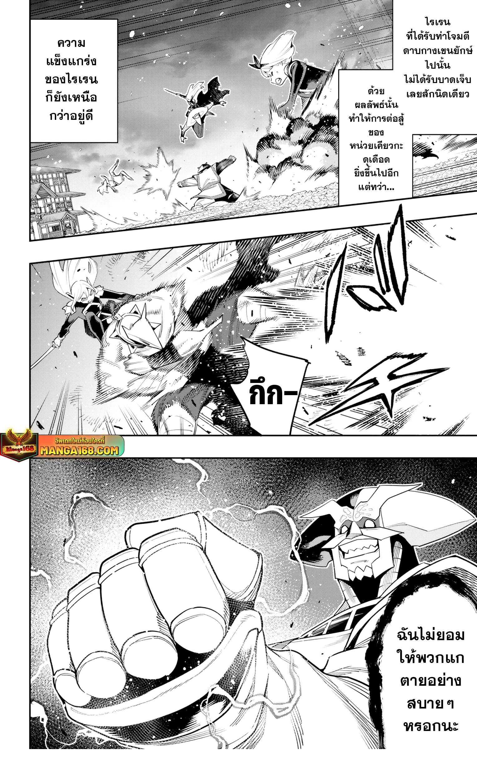 Mato Seihei no Slave ตอนที่ 122 2