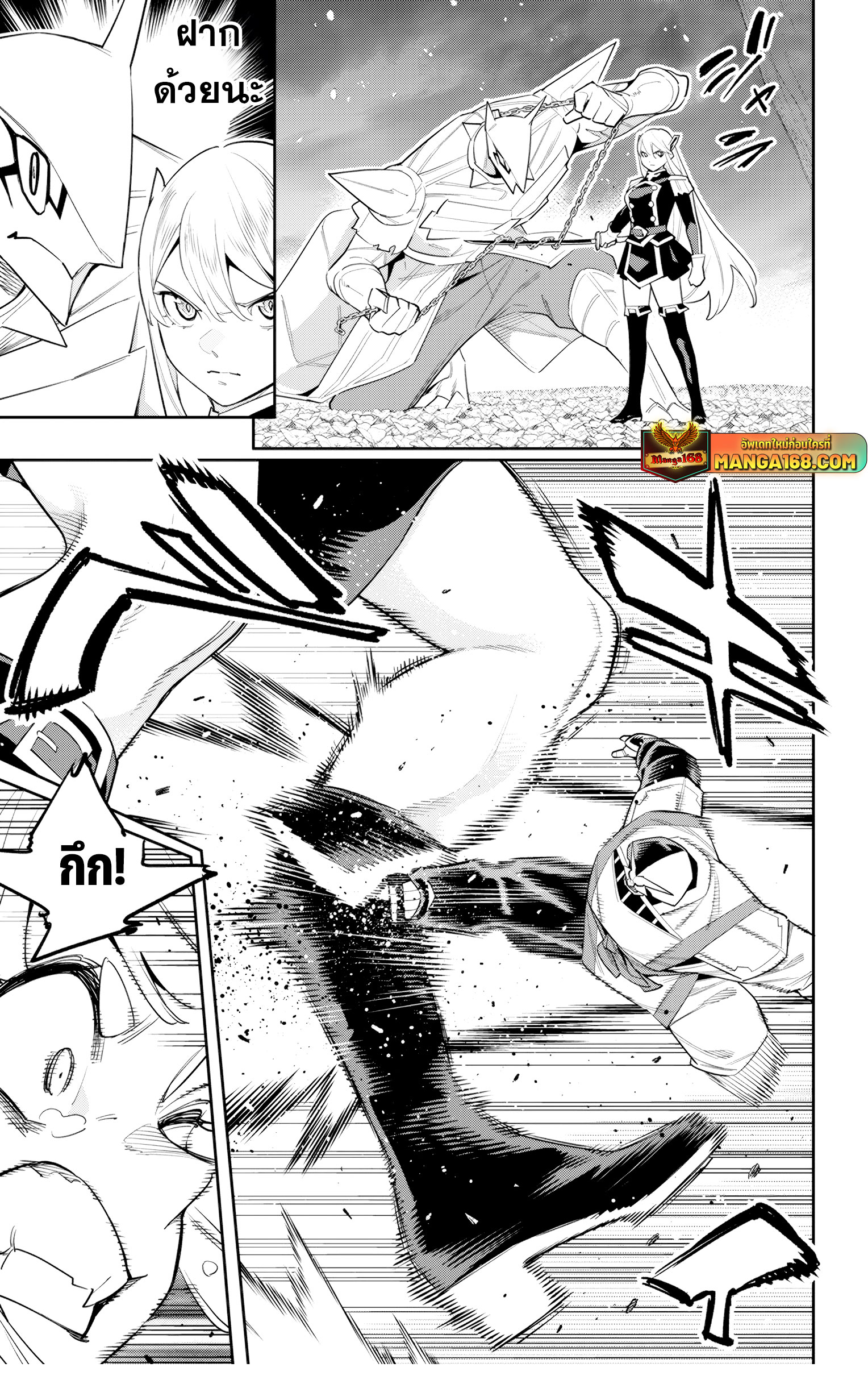 Mato Seihei no Slave ตอนที่ 122 9