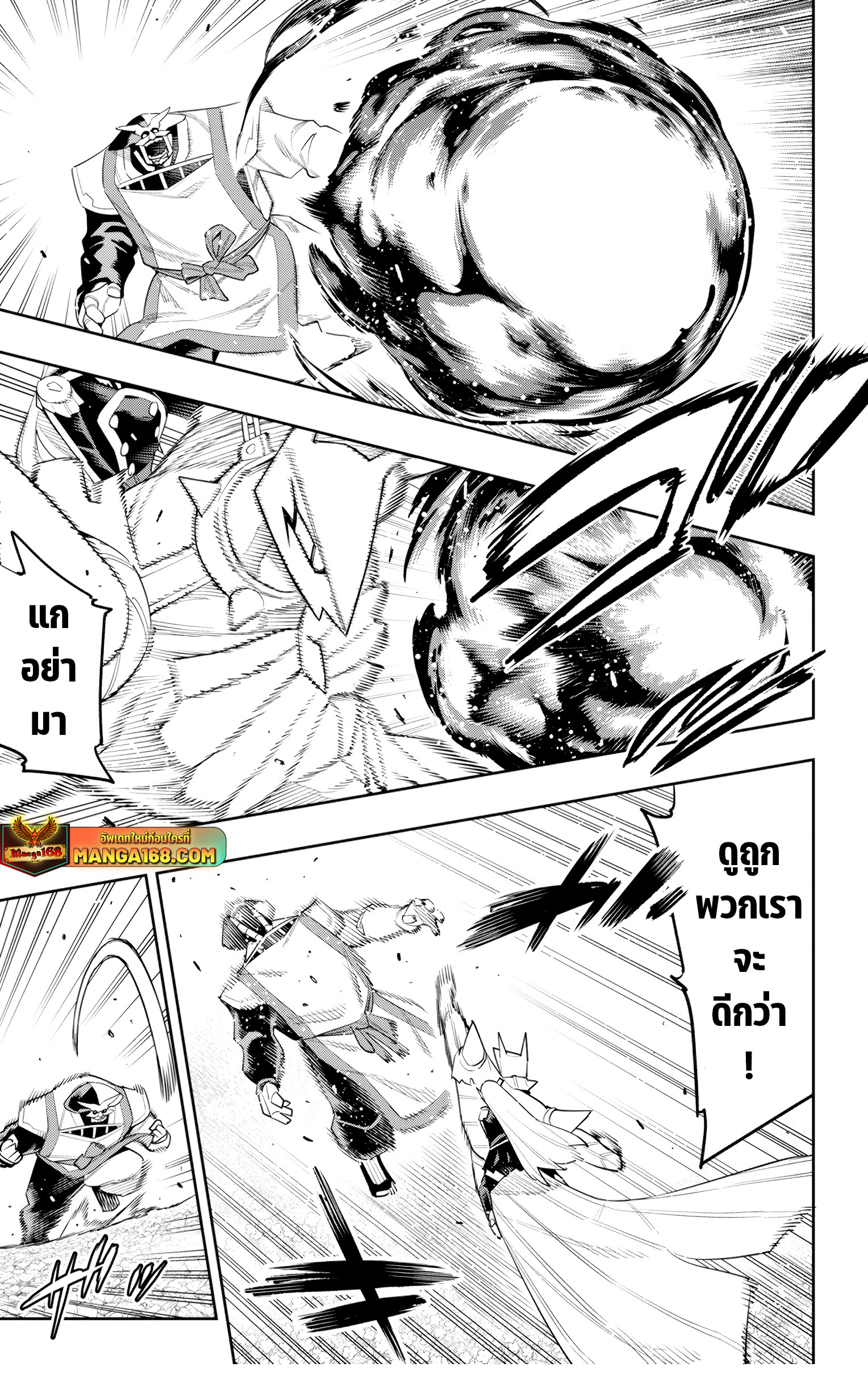 Mato Seihei no Slave ตอนที่ 122 7