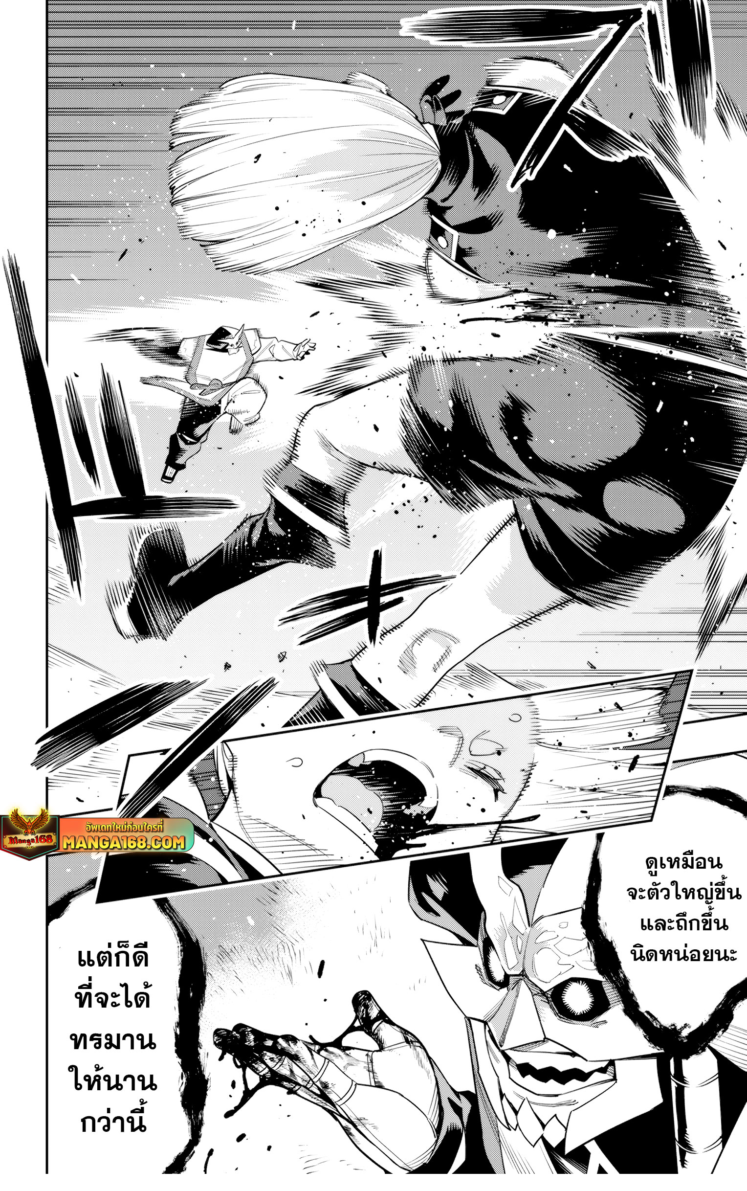 Mato Seihei no Slave ตอนที่ 122 10