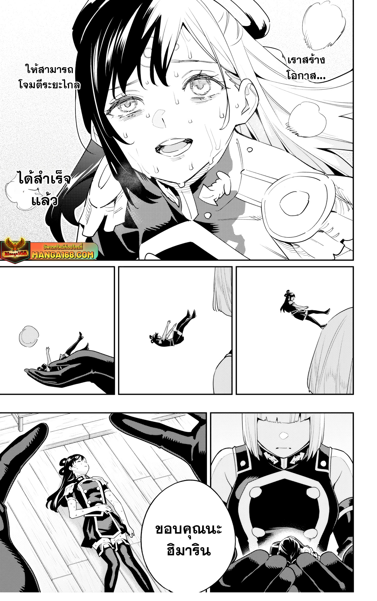 Mato Seihei no Slave ตอนที่ 123 4
