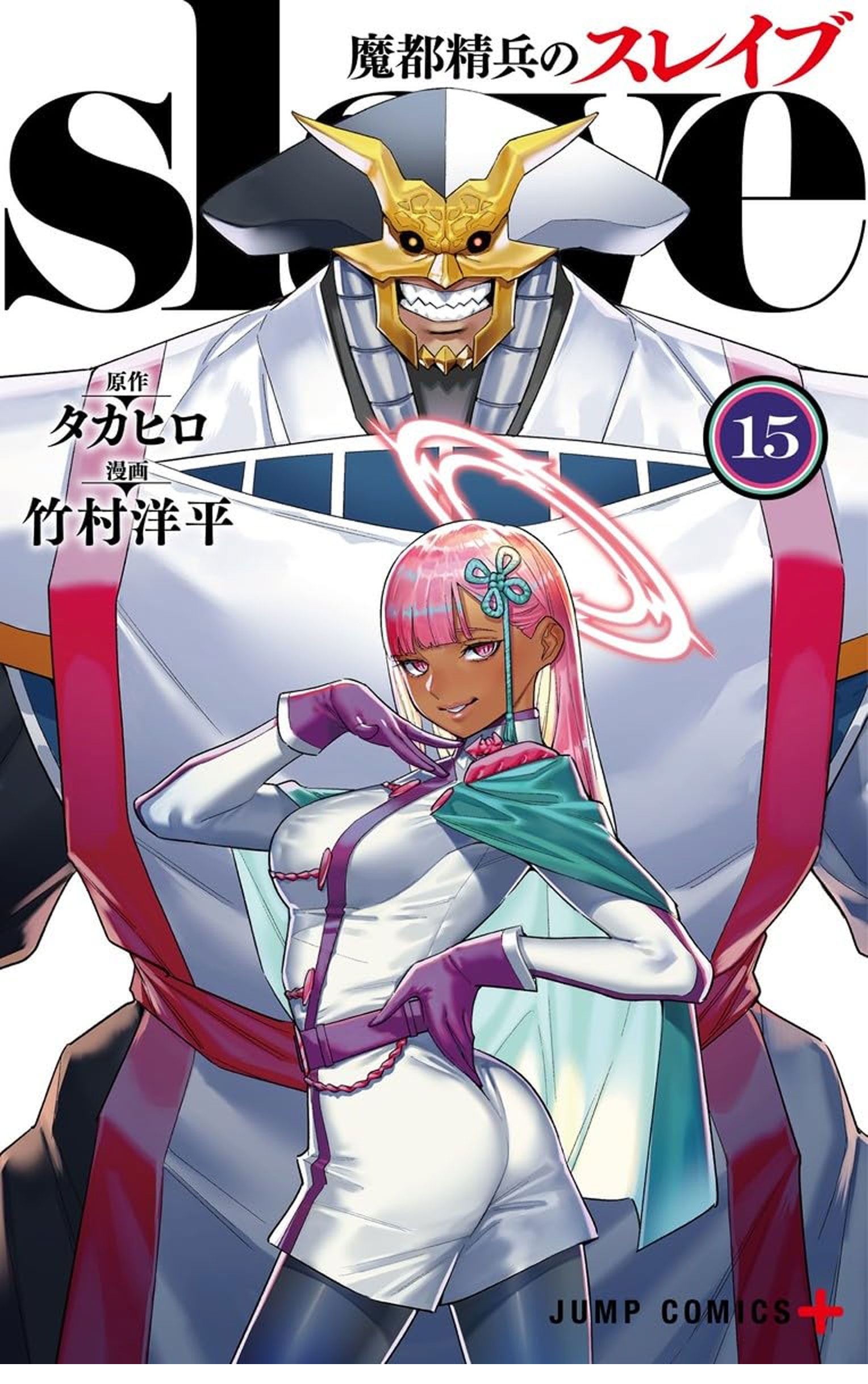 Mato Seihei no Slave ตอนที่ 123 1
