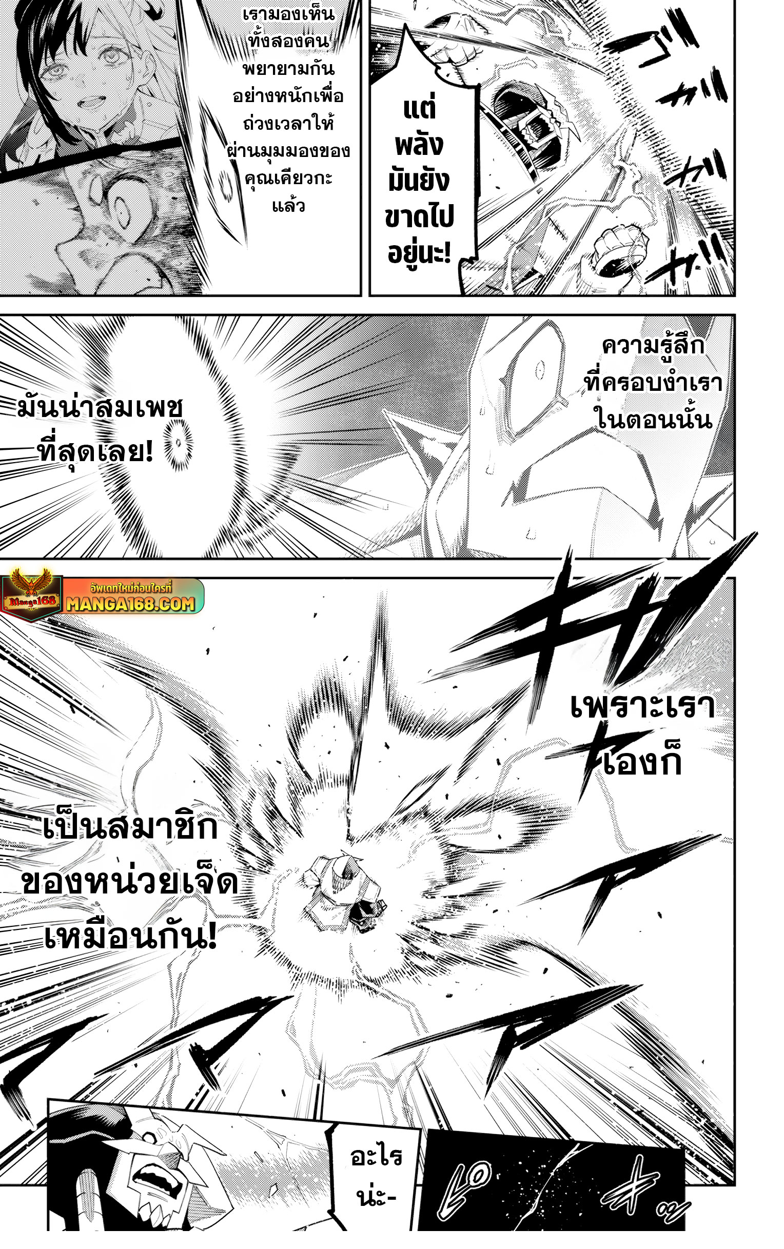 Mato Seihei no Slave ตอนที่ 123 12