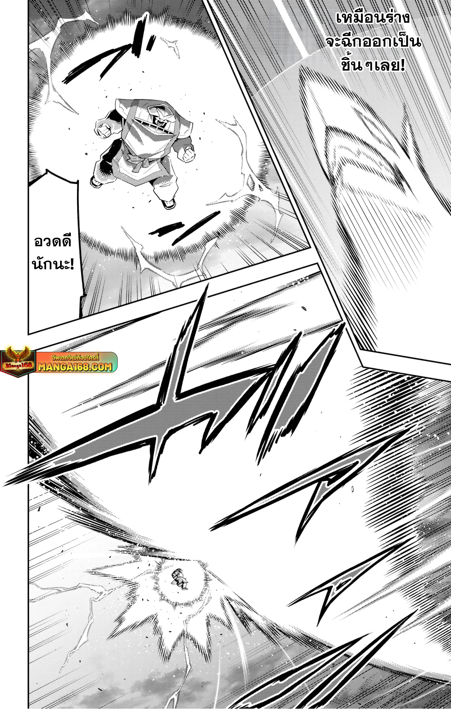 Mato Seihei no Slave ตอนที่ 123 11