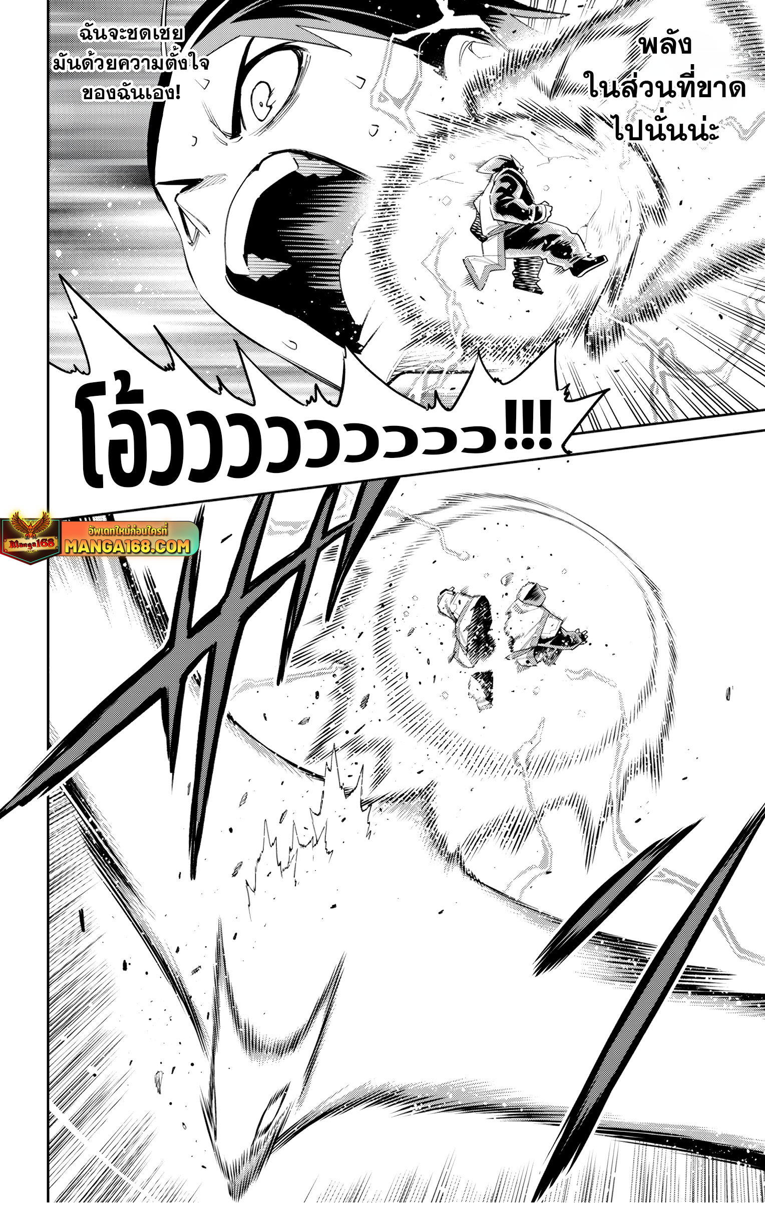 Mato Seihei no Slave ตอนที่ 123 13