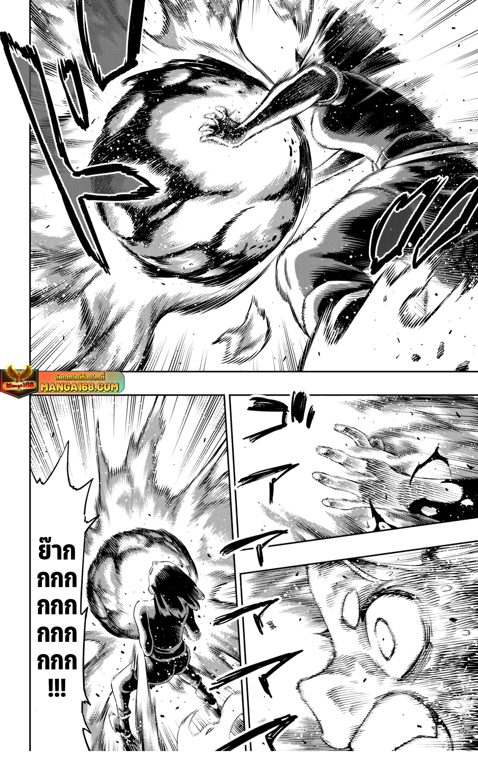 Mato Seihei no Slave ตอนที่ 123 7