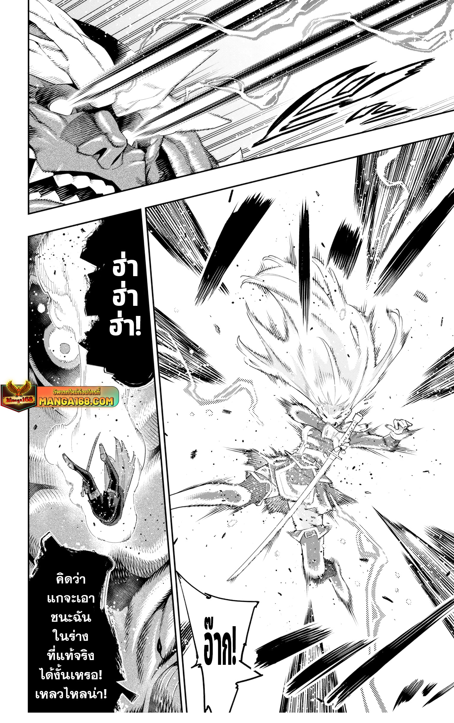 Mato Seihei no Slave ตอนที่ 124 6