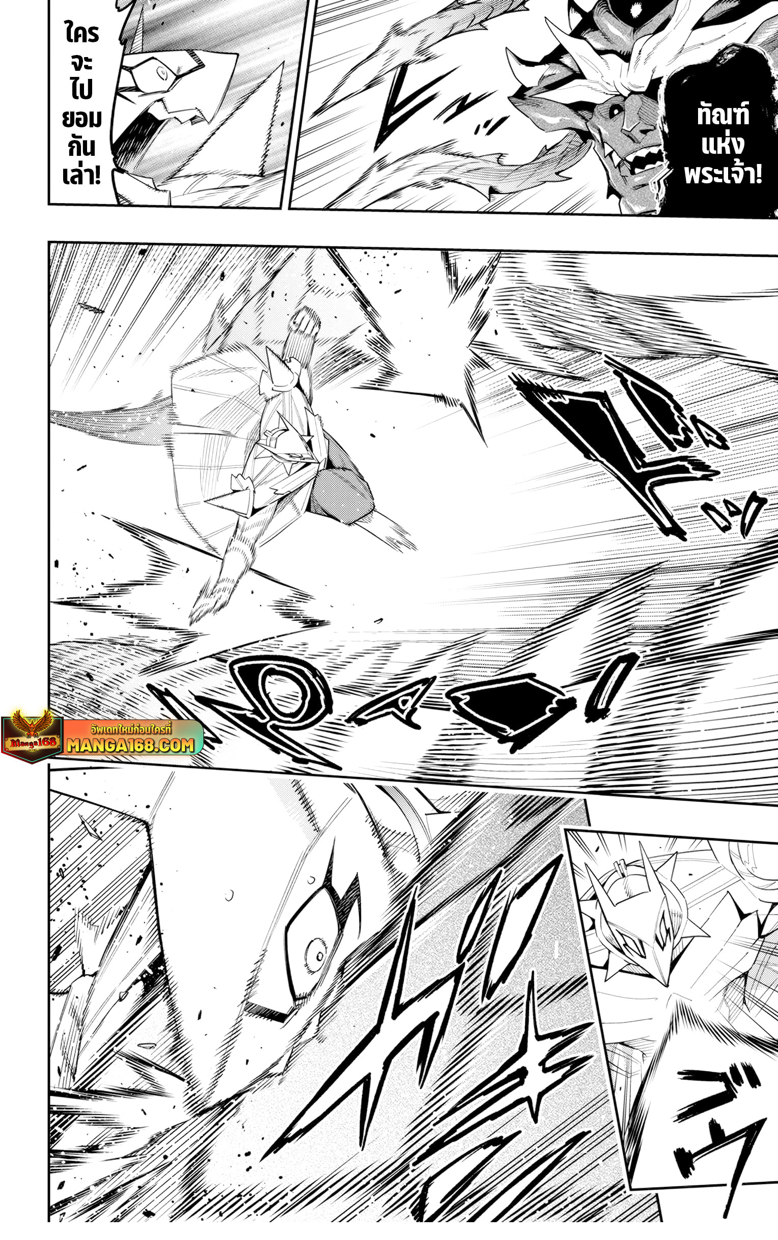 Mato Seihei no Slave ตอนที่ 124 2