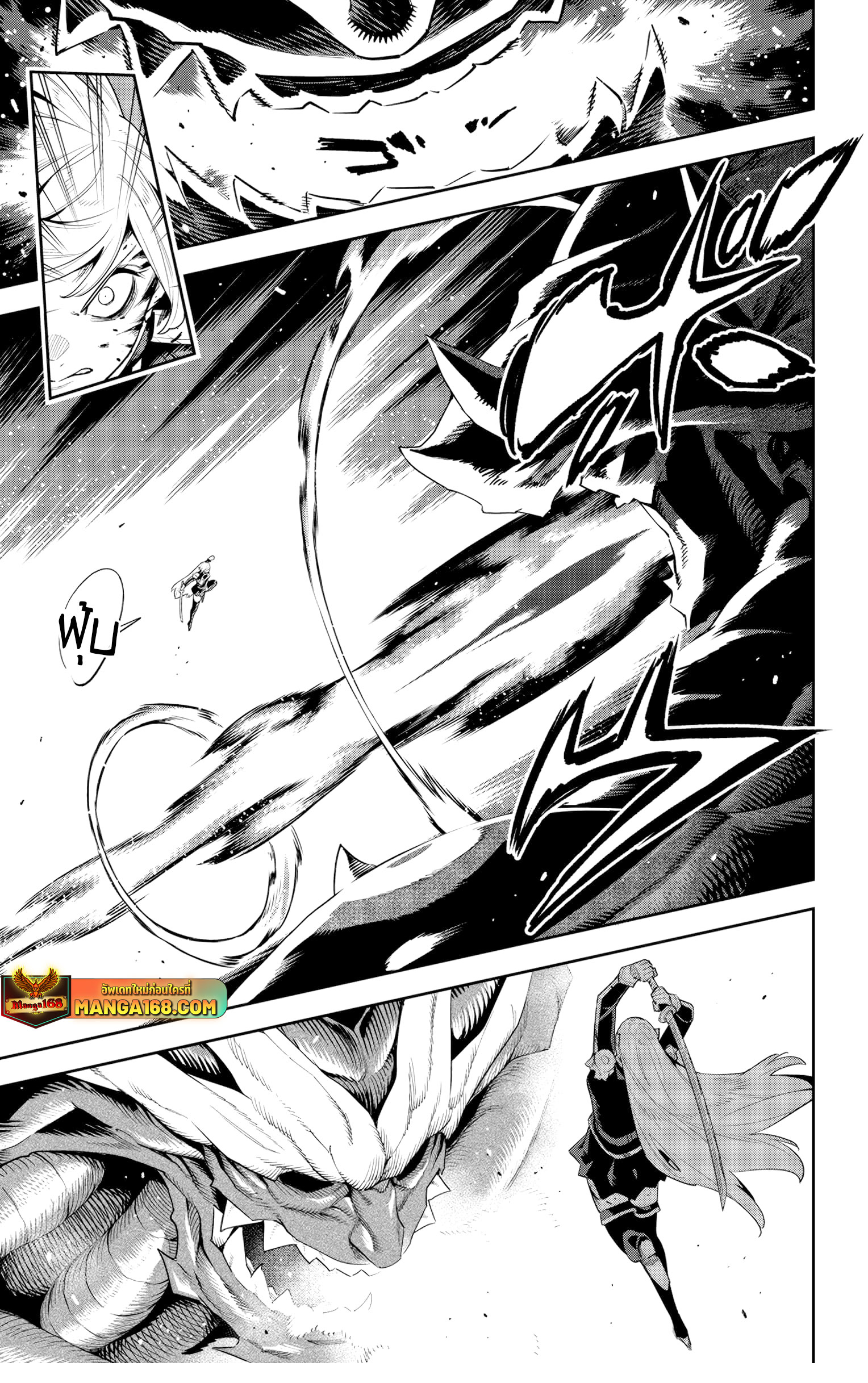 Mato Seihei no Slave ตอนที่ 124 5