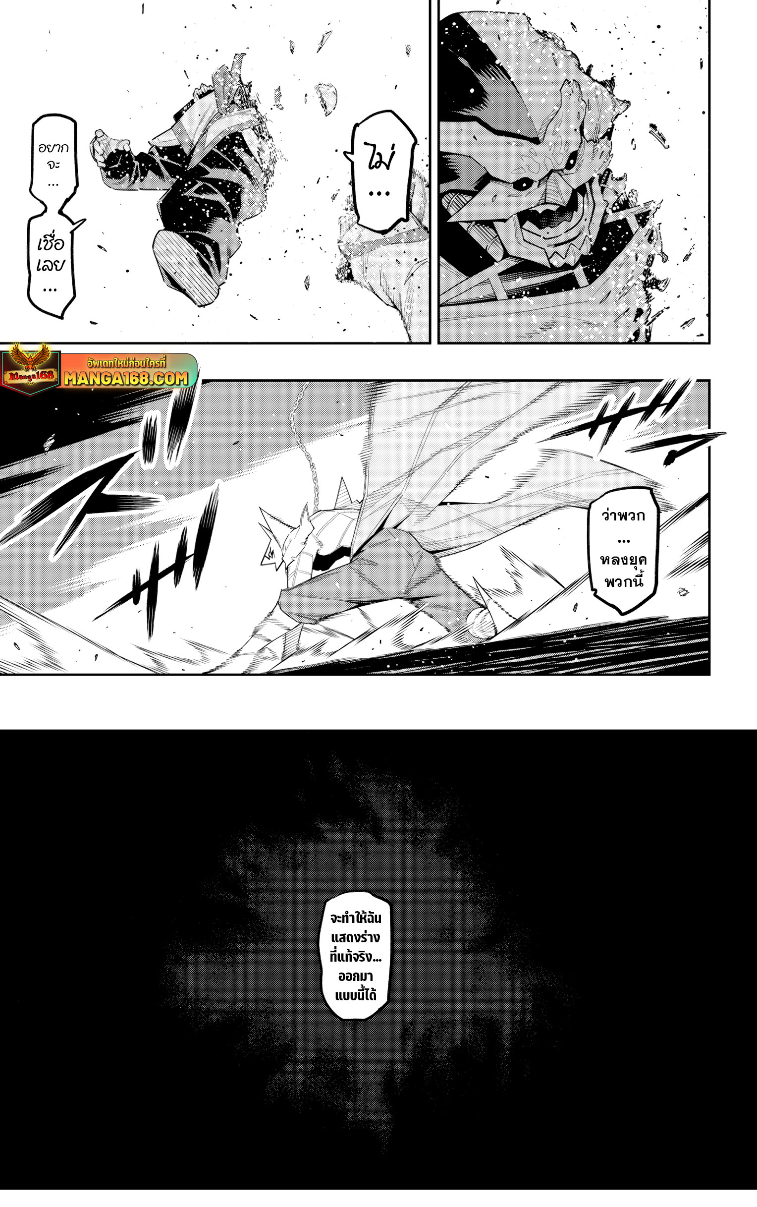 Mato Seihei no Slave ตอนที่ 123 14