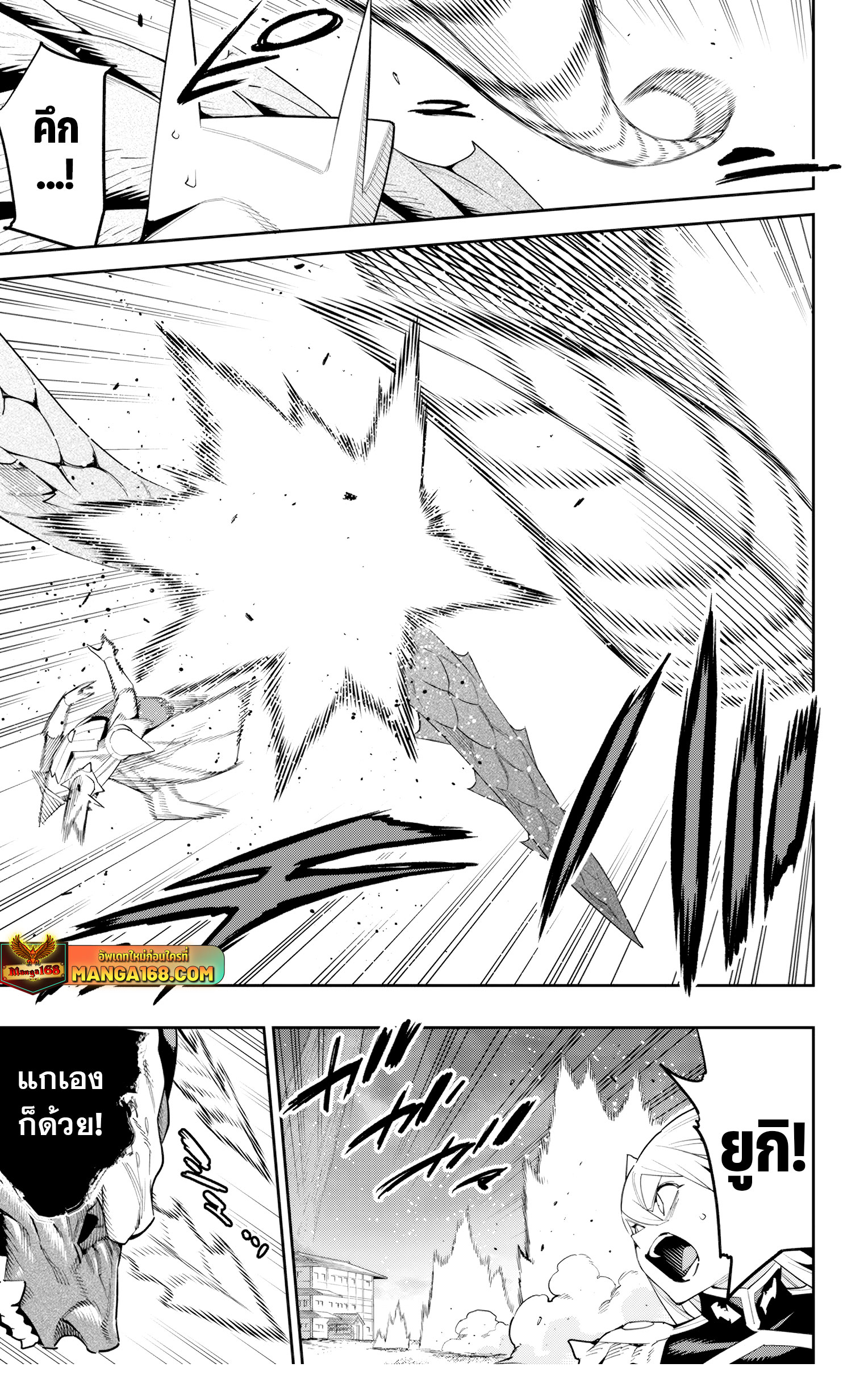Mato Seihei no Slave ตอนที่ 124 3