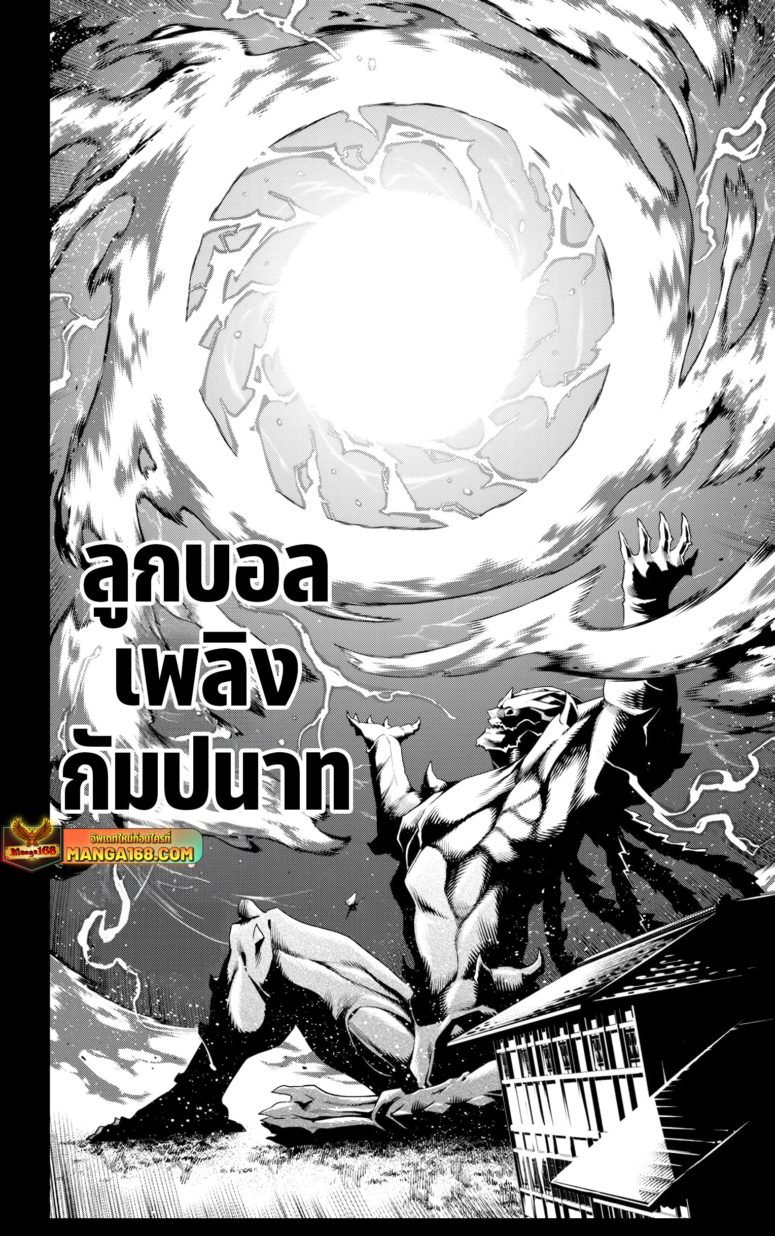 Mato Seihei no Slave ตอนที่ 124 10
