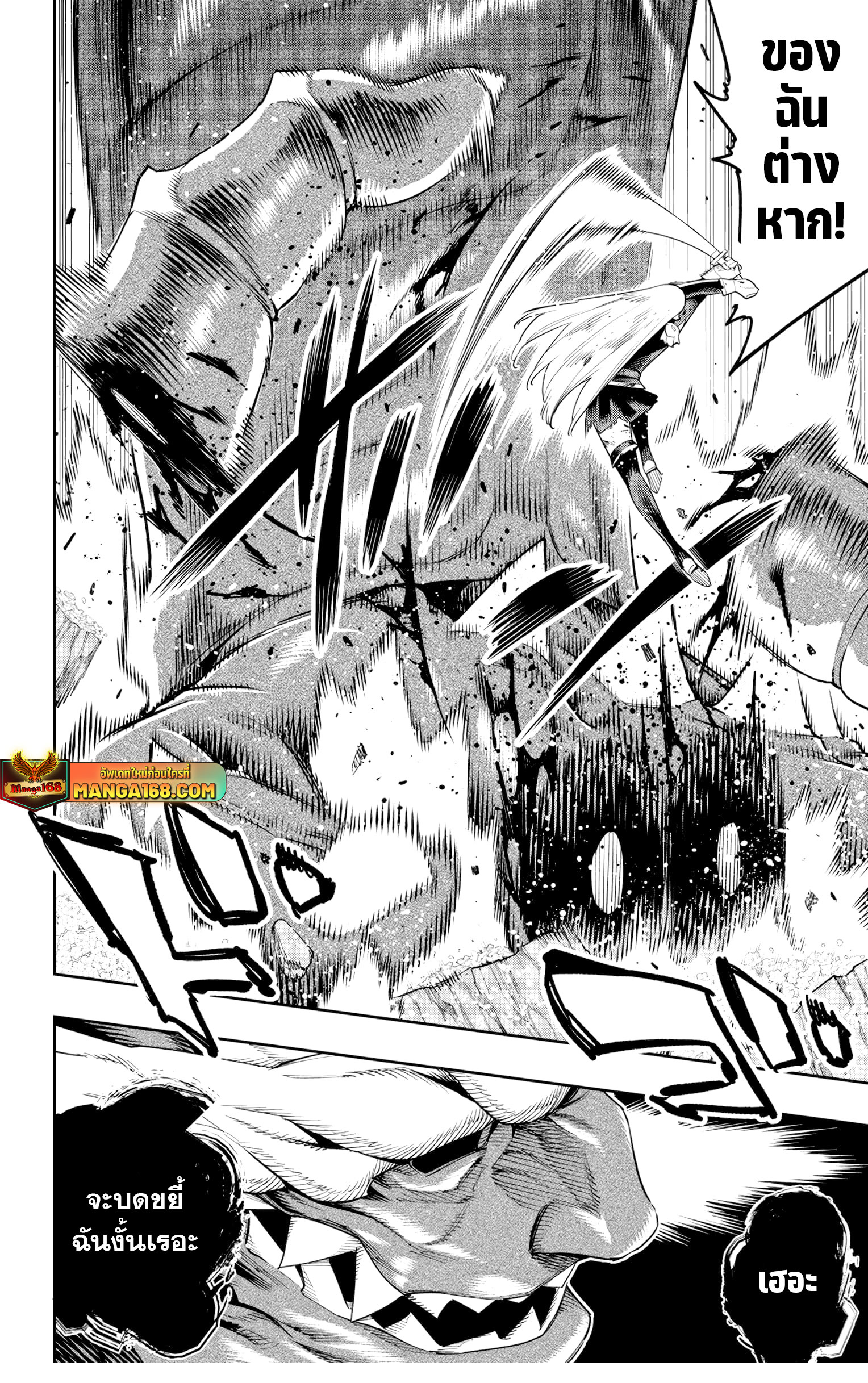 Mato Seihei no Slave ตอนที่ 124 8