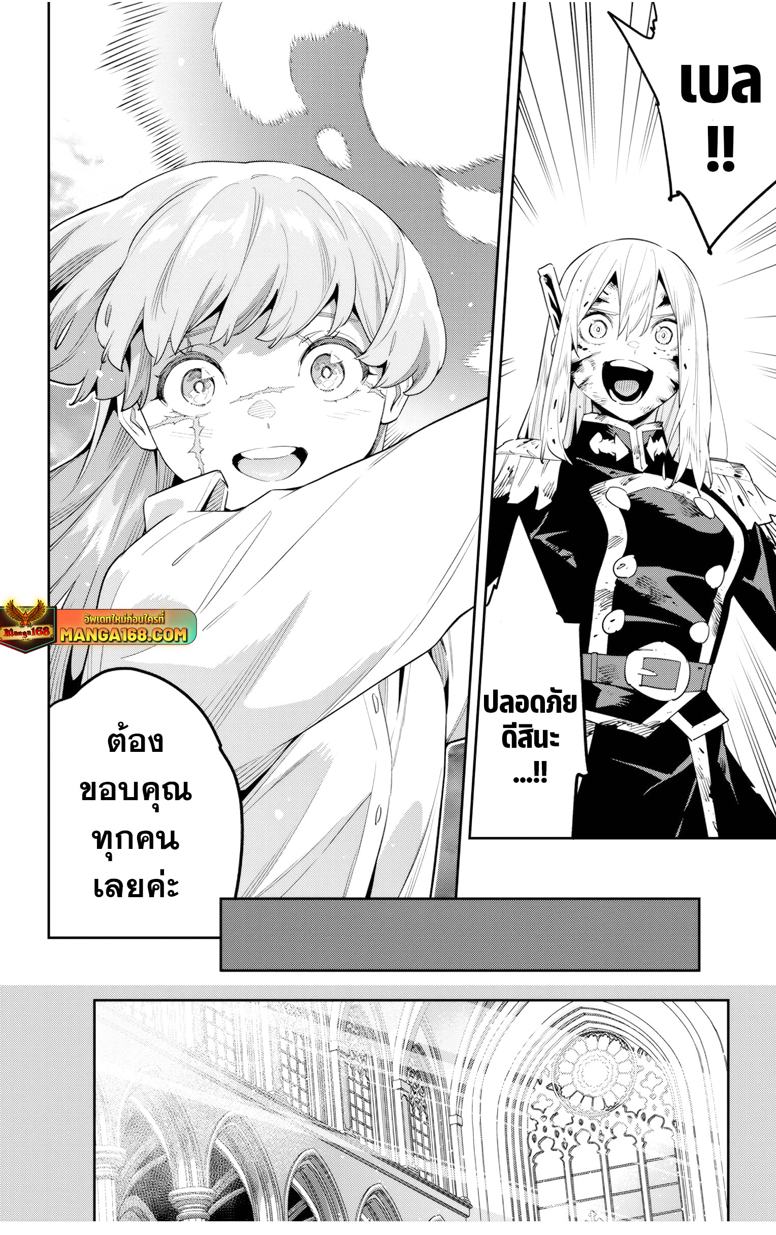 Mato Seihei no Slave ตอนที่ 124 14