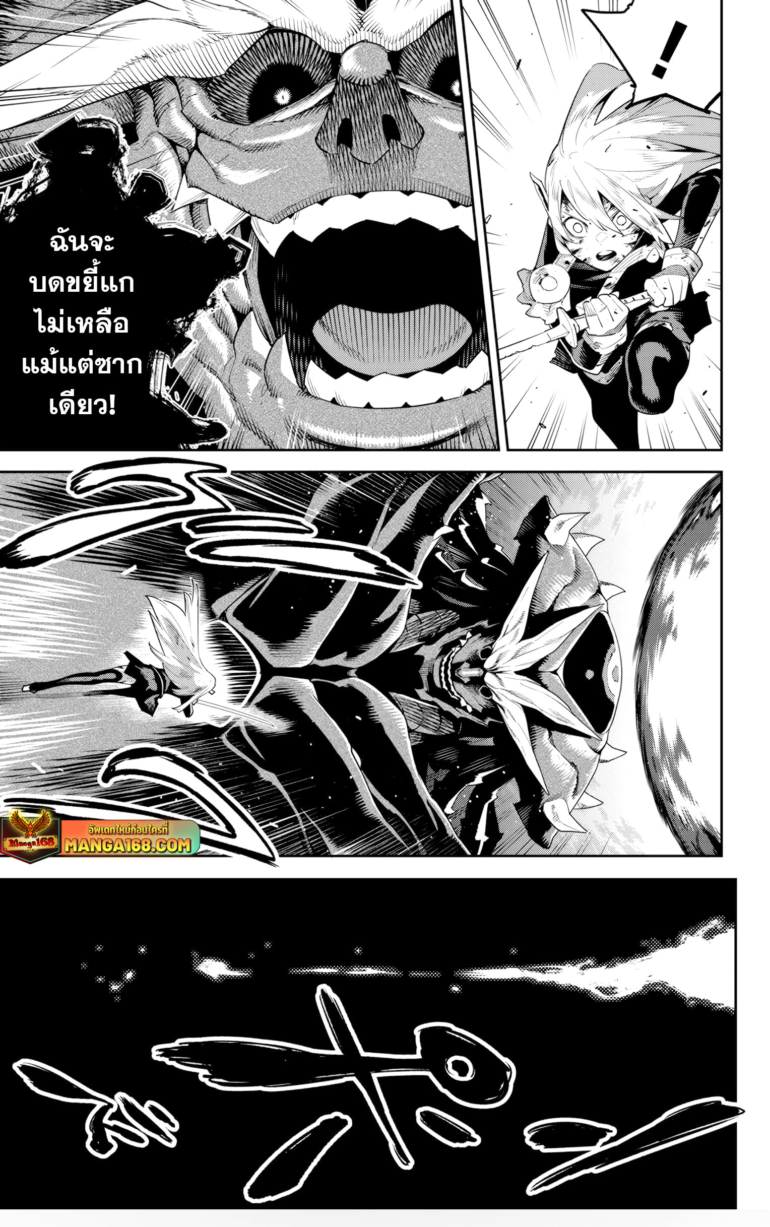 Mato Seihei no Slave ตอนที่ 124 11