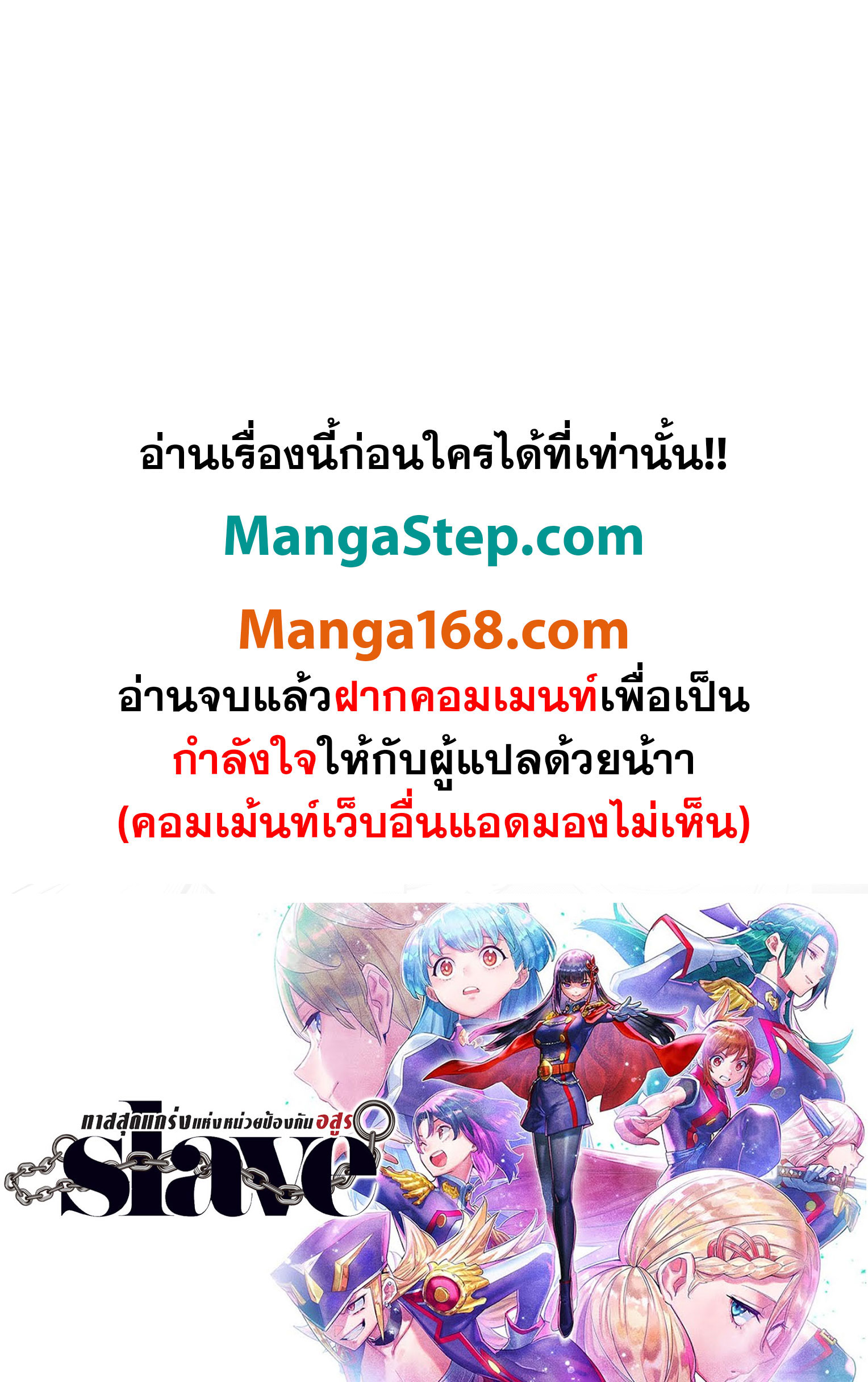 Mato Seihei no Slave ตอนที่ 124 22