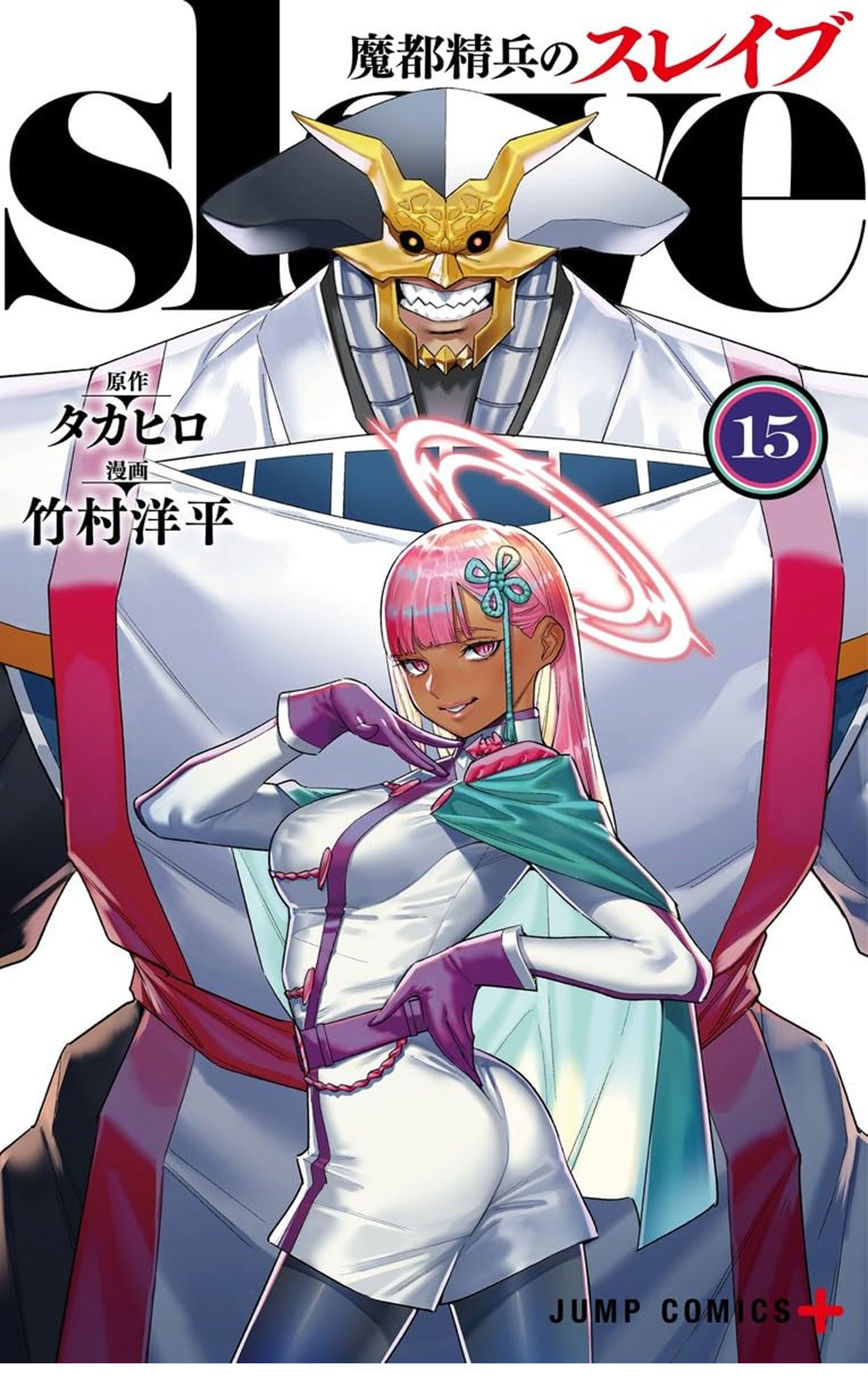 Mato Seihei no Slave ตอนที่ 124.5 1
