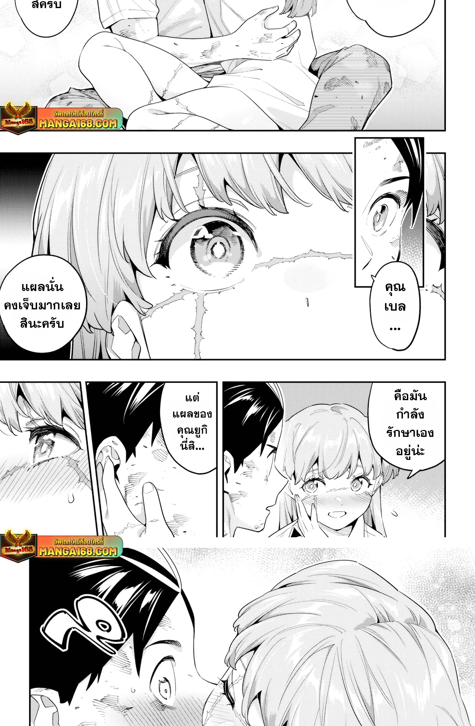 Mato Seihei no Slave ตอนที่ 125 4