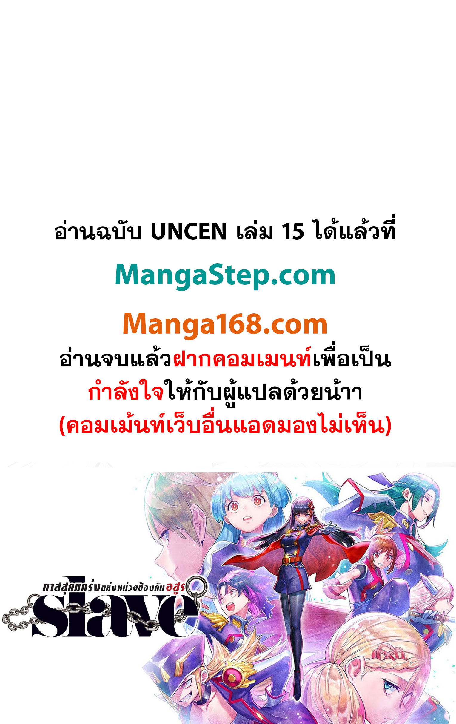 Mato Seihei no Slave ตอนที่ 124.5 7