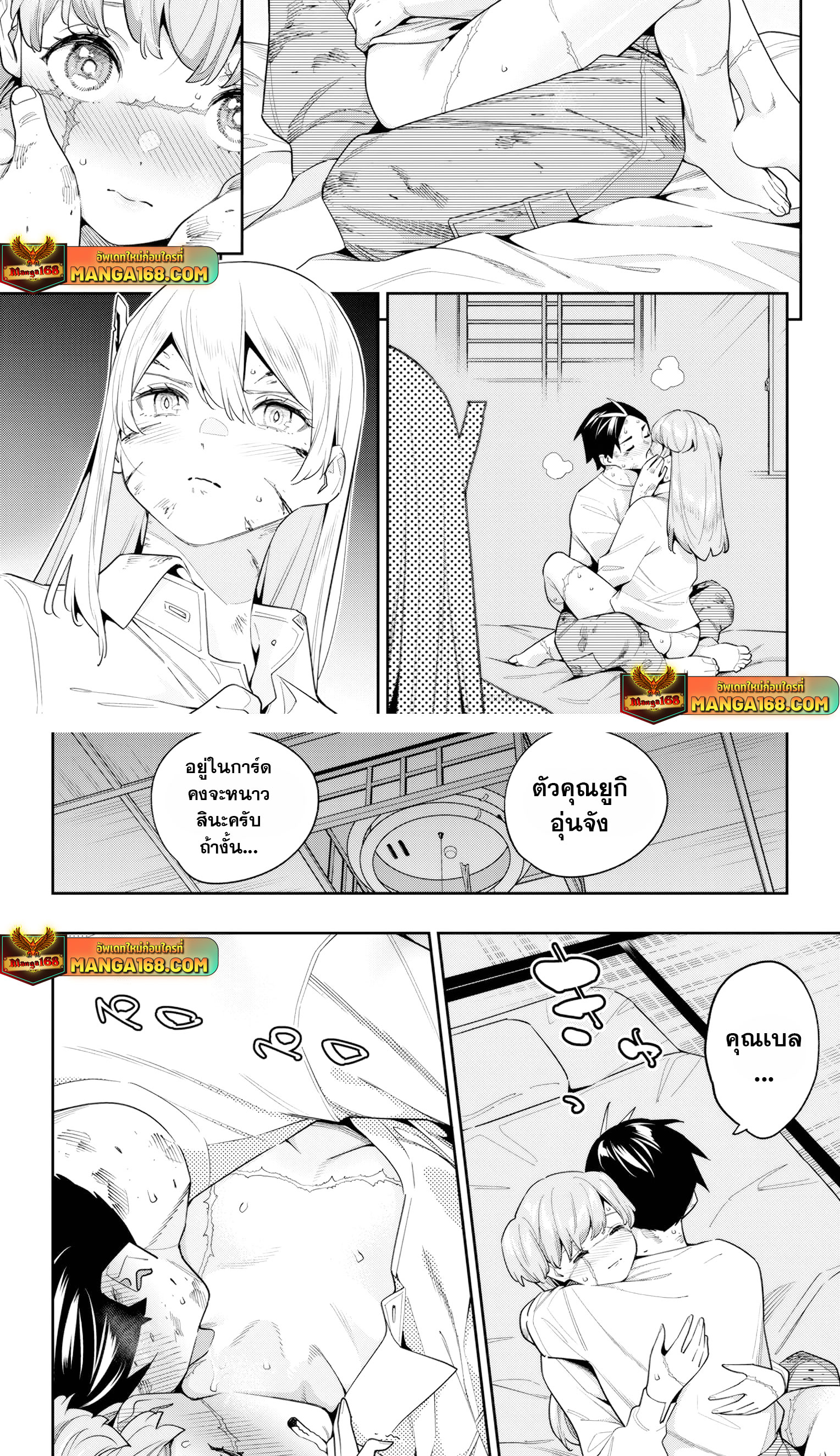 Mato Seihei no Slave ตอนที่ 125 6