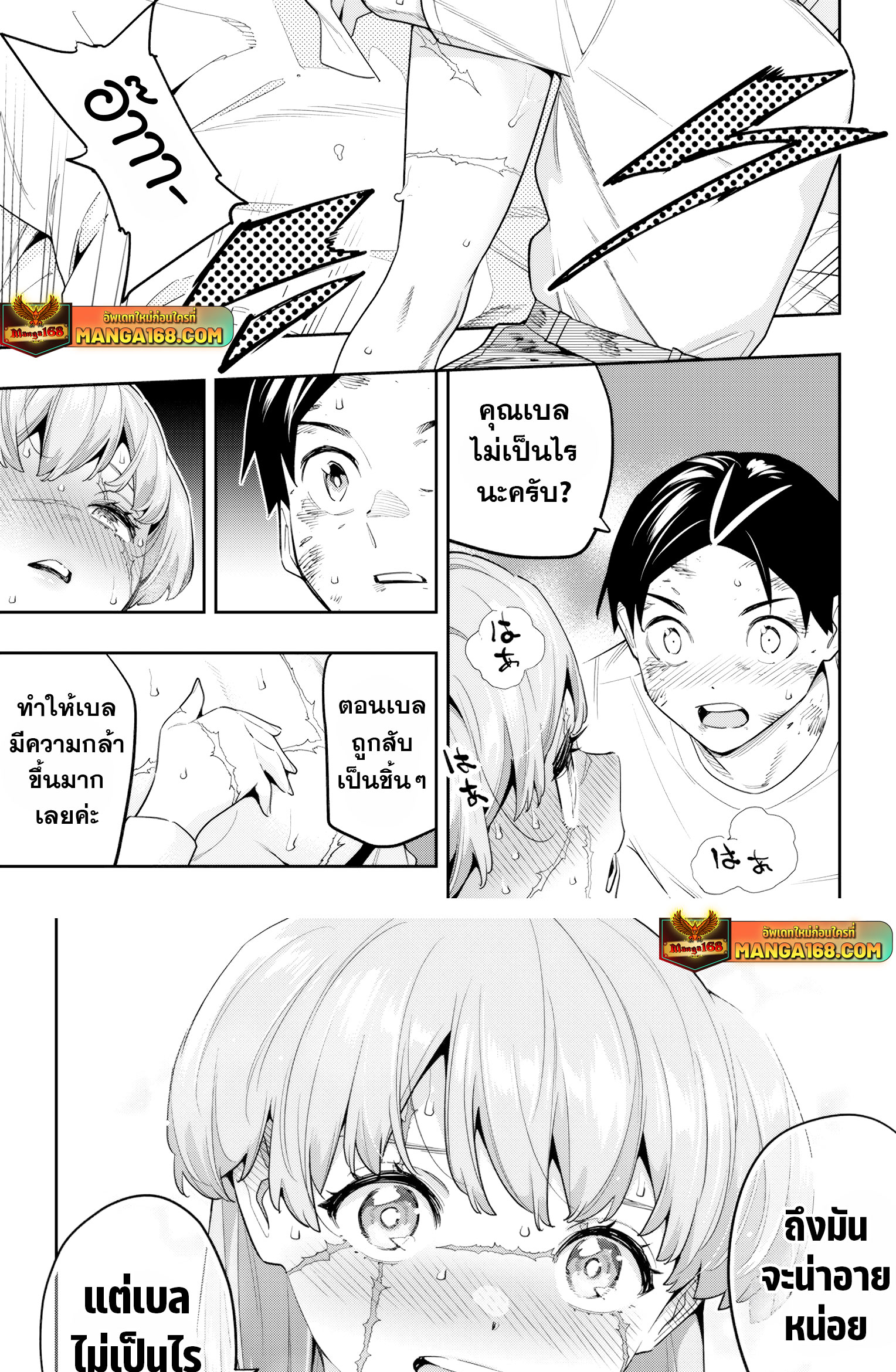 Mato Seihei no Slave ตอนที่ 125 8