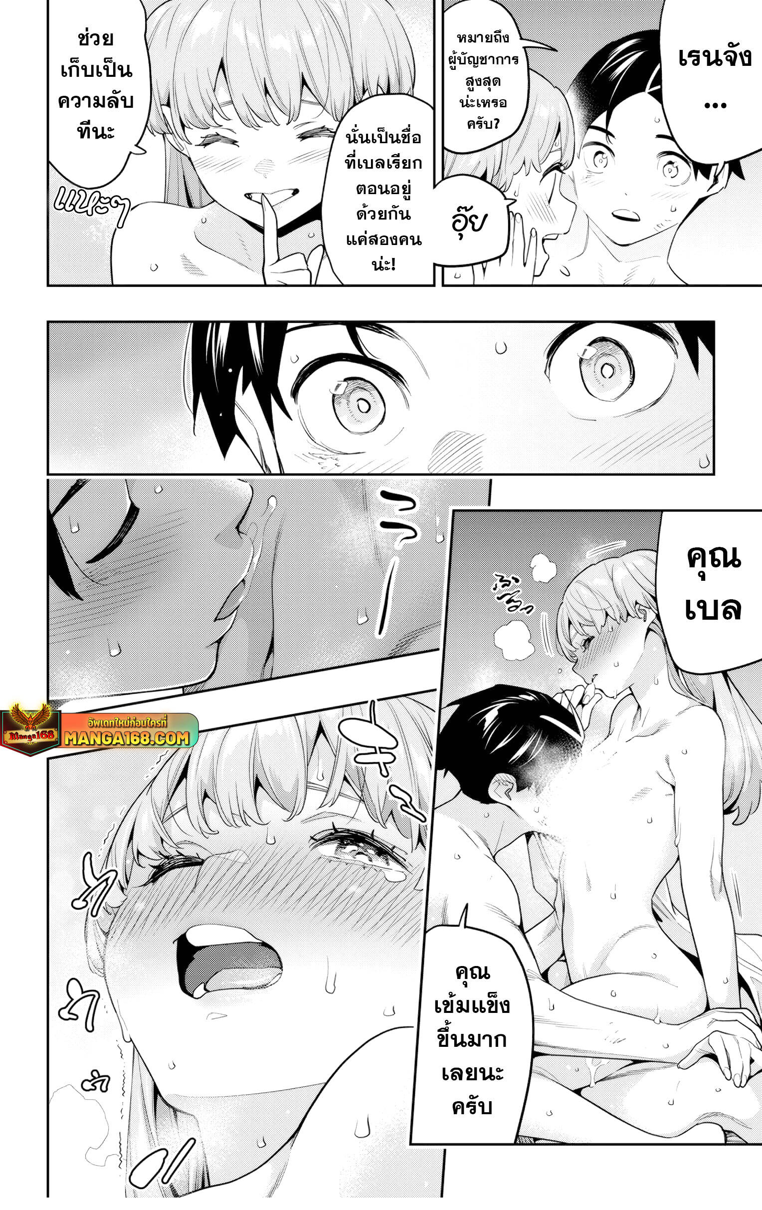 Mato Seihei no Slave ตอนที่ 126 4
