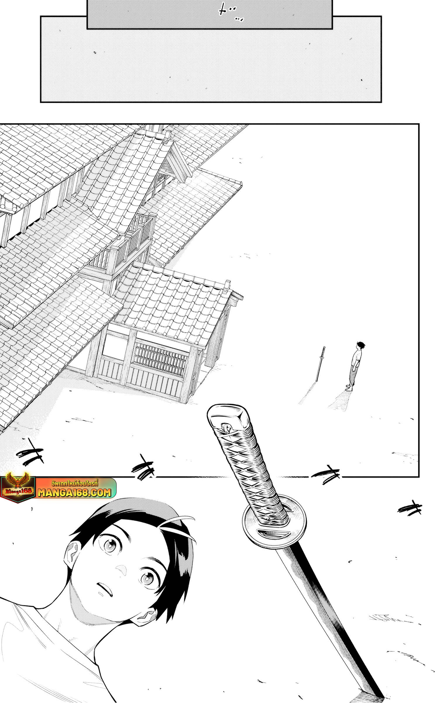 Mato Seihei no Slave ตอนที่ 126 7