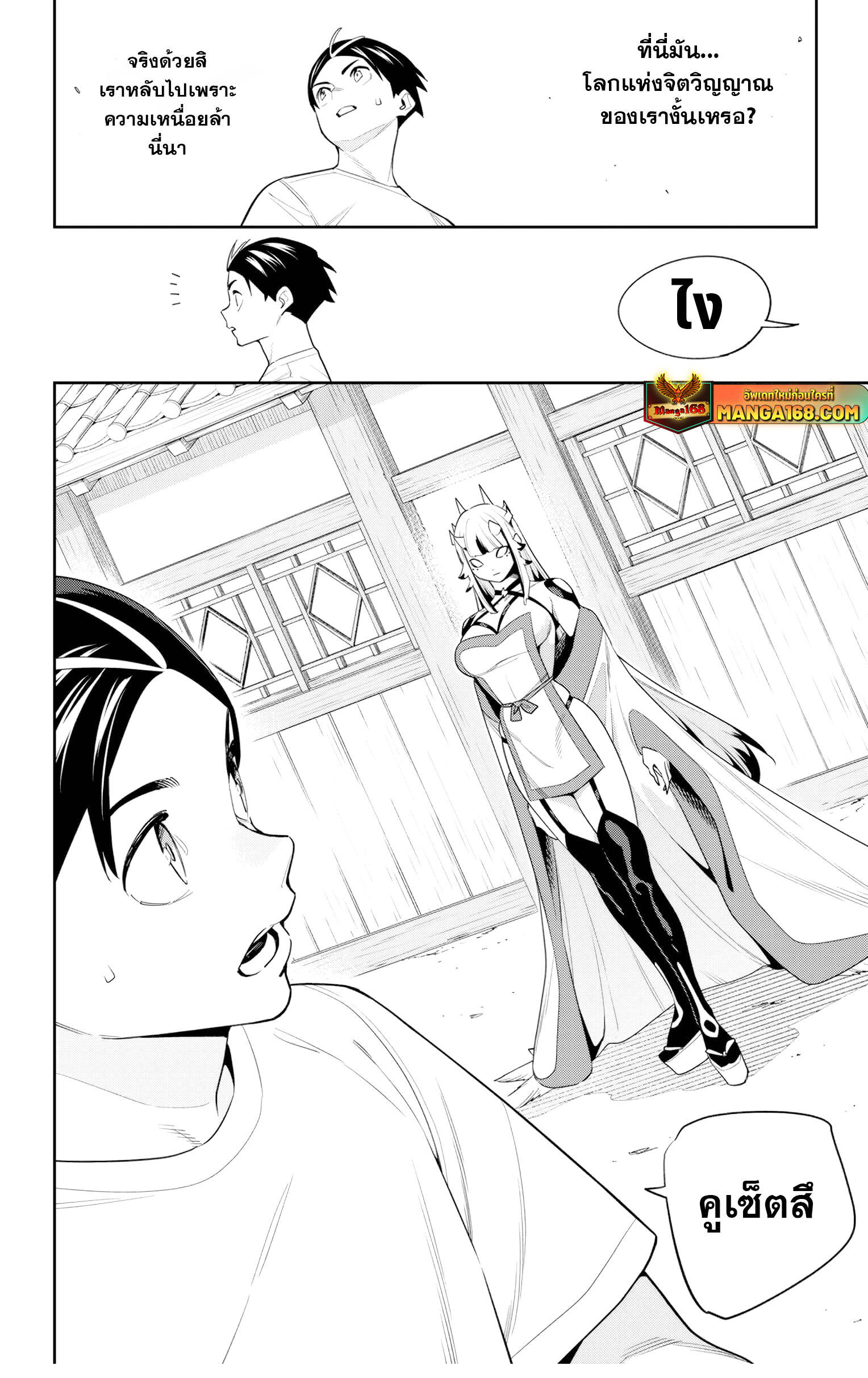 Mato Seihei no Slave ตอนที่ 126 8