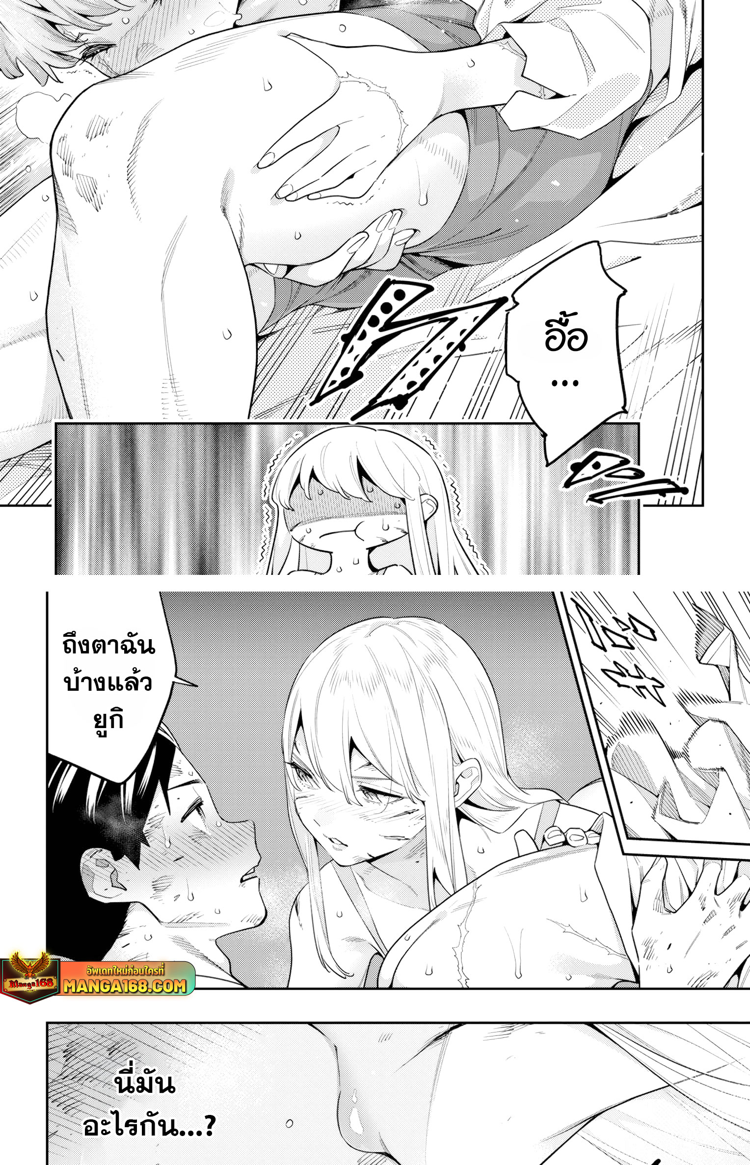 Mato Seihei no Slave ตอนที่ 125 10