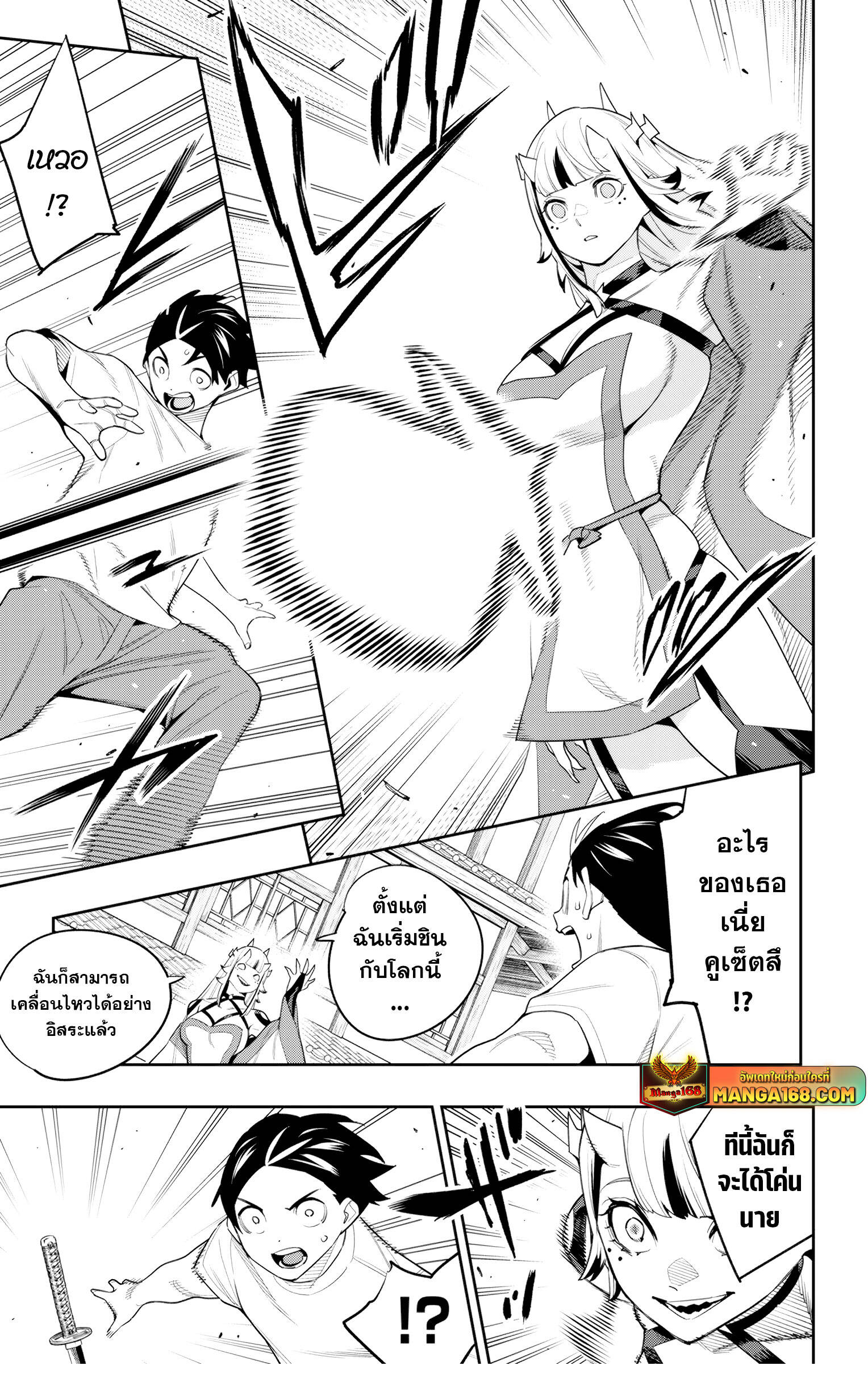 Mato Seihei no Slave ตอนที่ 126 9