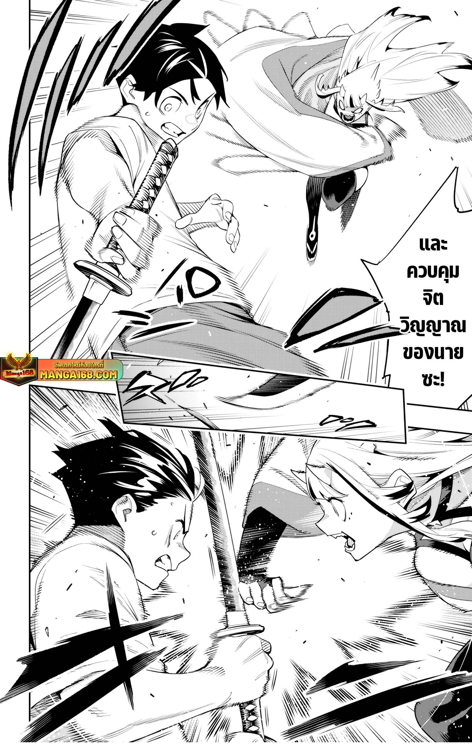 Mato Seihei no Slave ตอนที่ 126 10