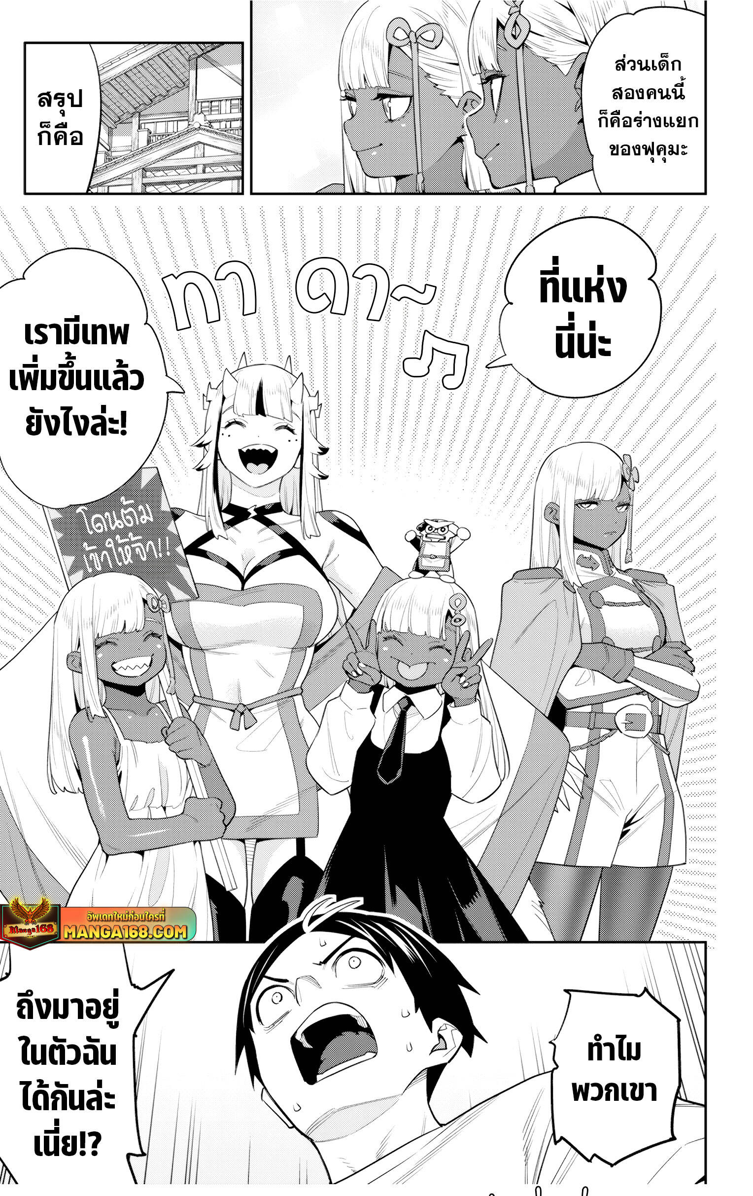 Mato Seihei no Slave ตอนที่ 126 15