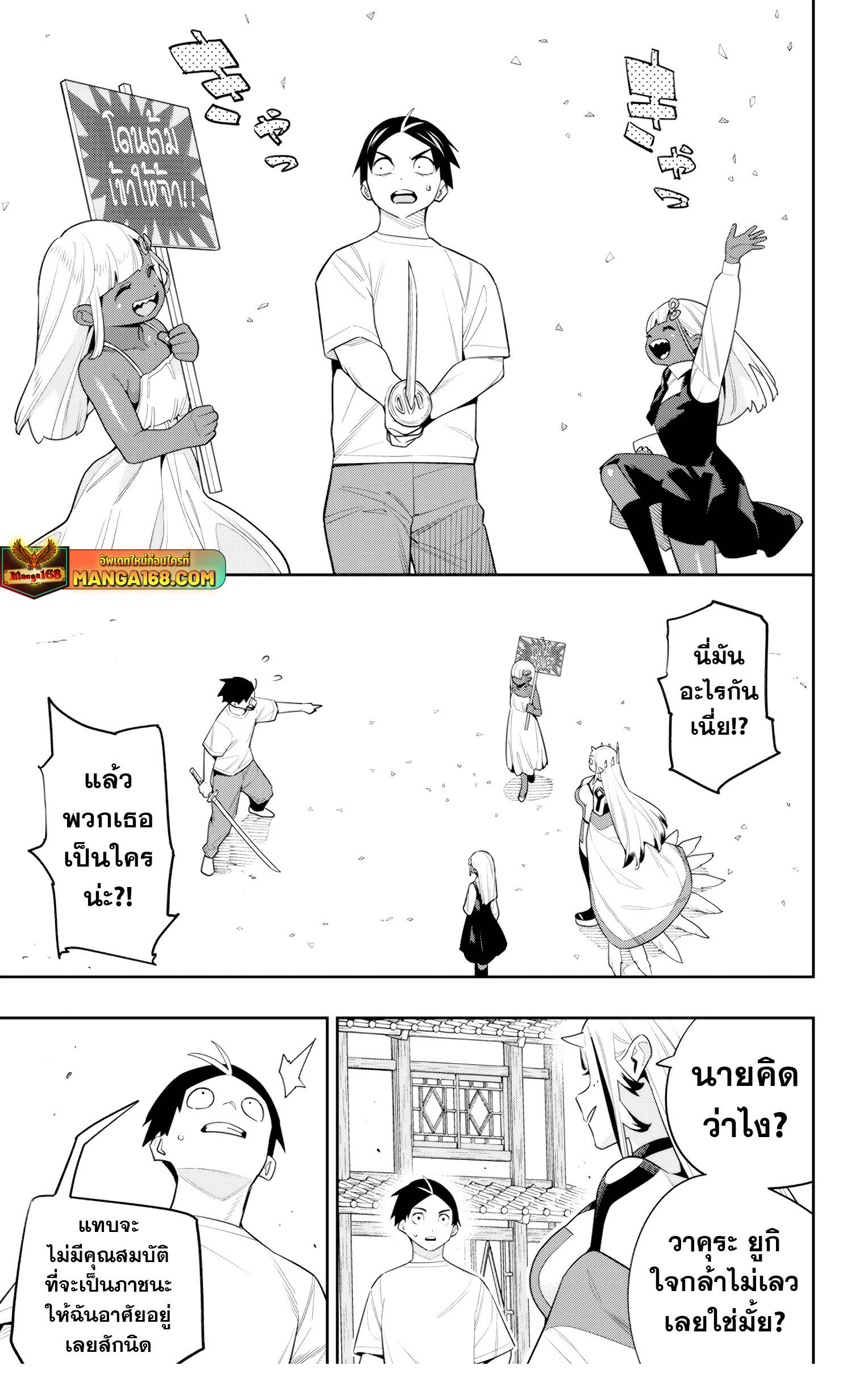 Mato Seihei no Slave ตอนที่ 126 13