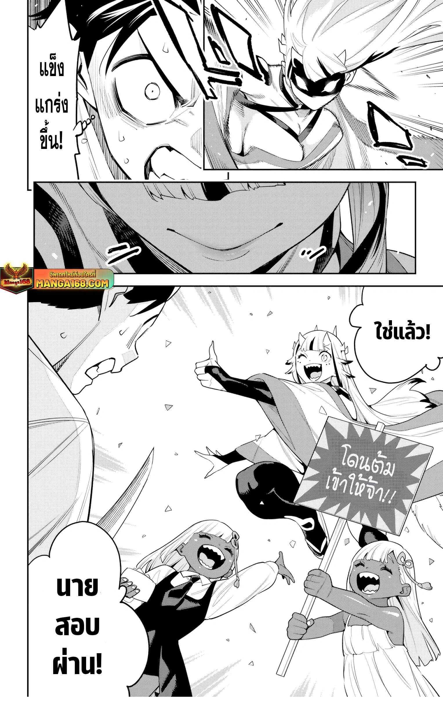 Mato Seihei no Slave ตอนที่ 126 12