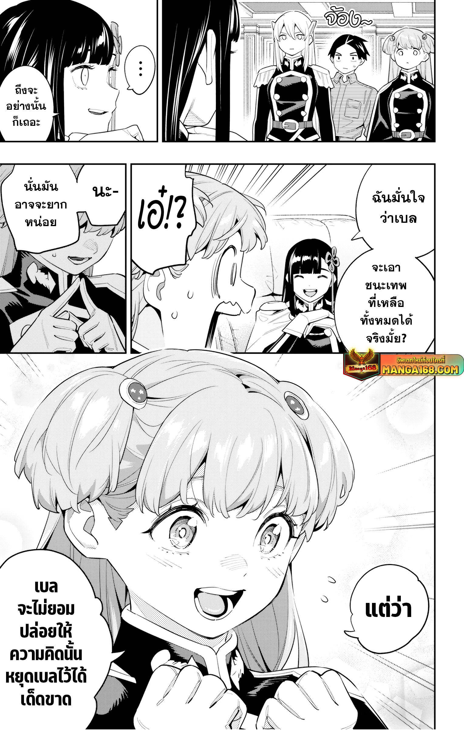 Mato Seihei no Slave ตอนที่ 127 3