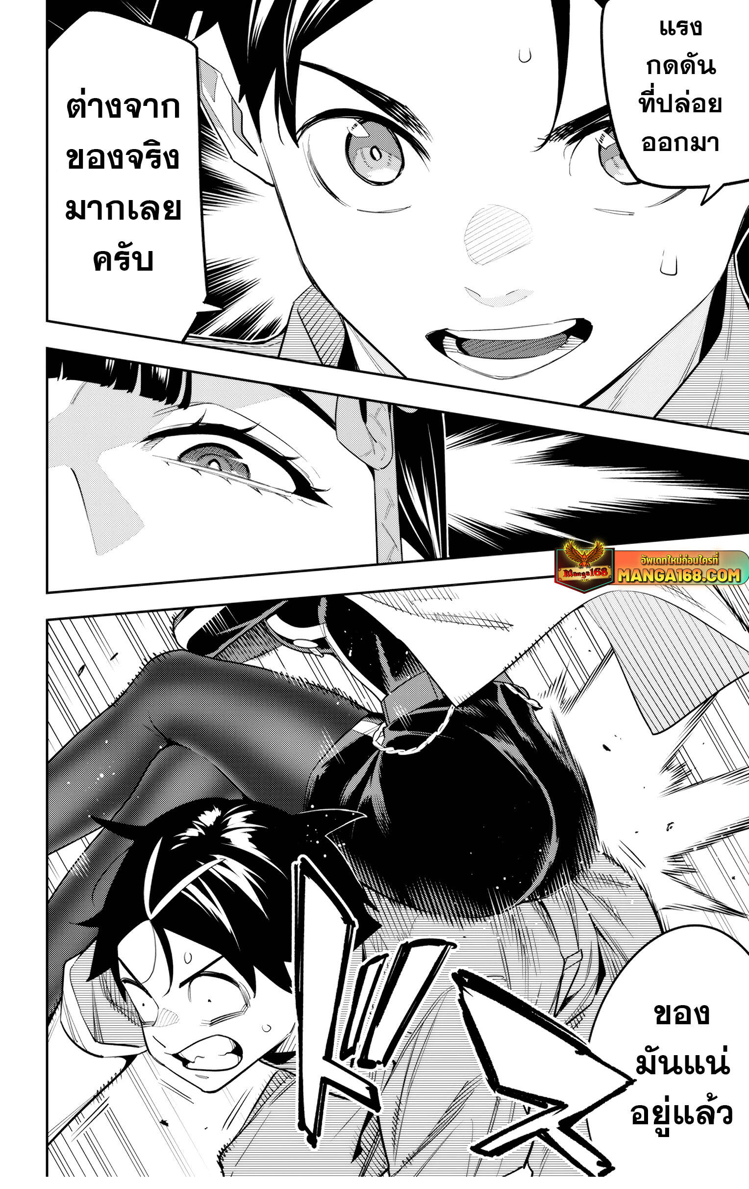 Mato Seihei no Slave ตอนที่ 127 10